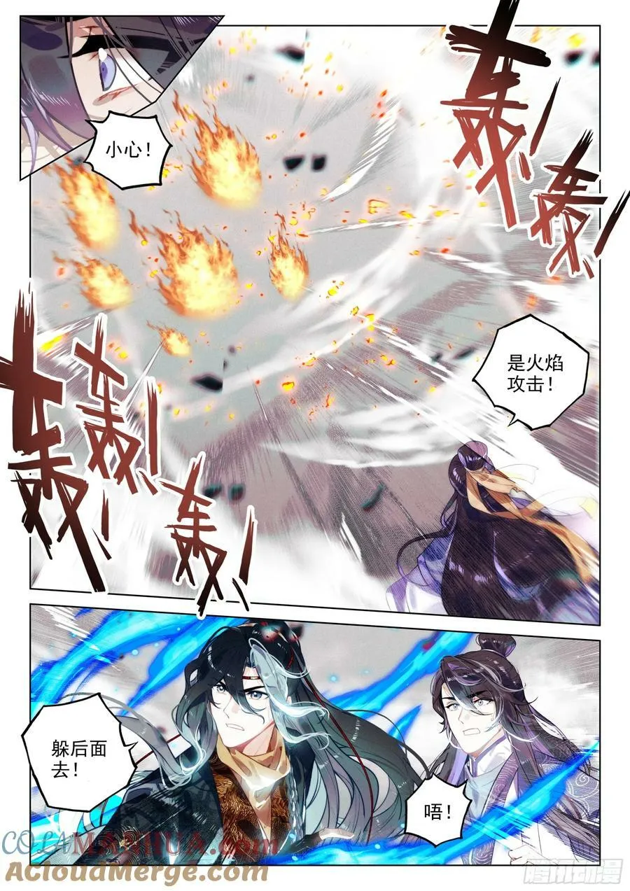 70 破阵（上） 第7页