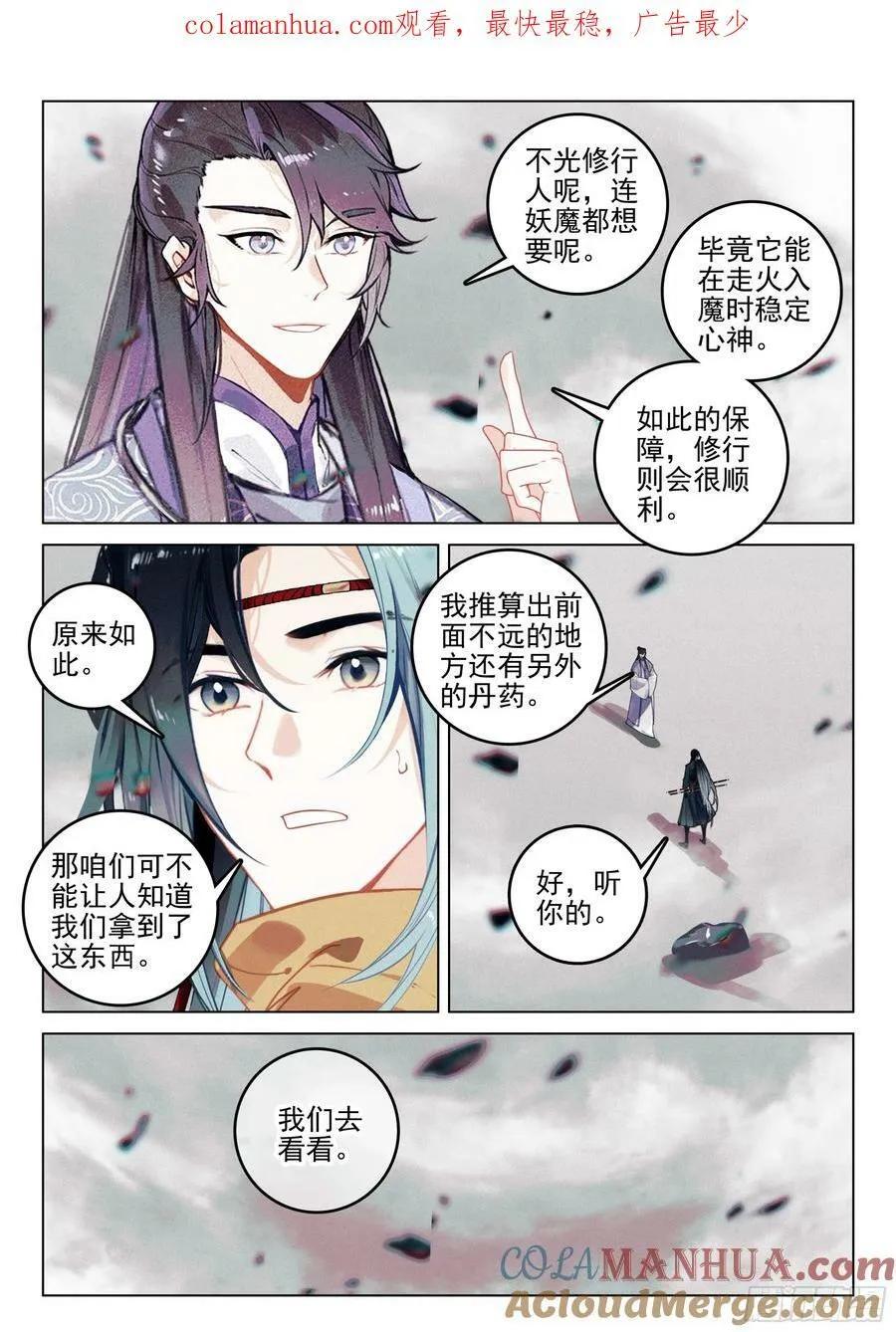 70 破阵（下） 第1页
