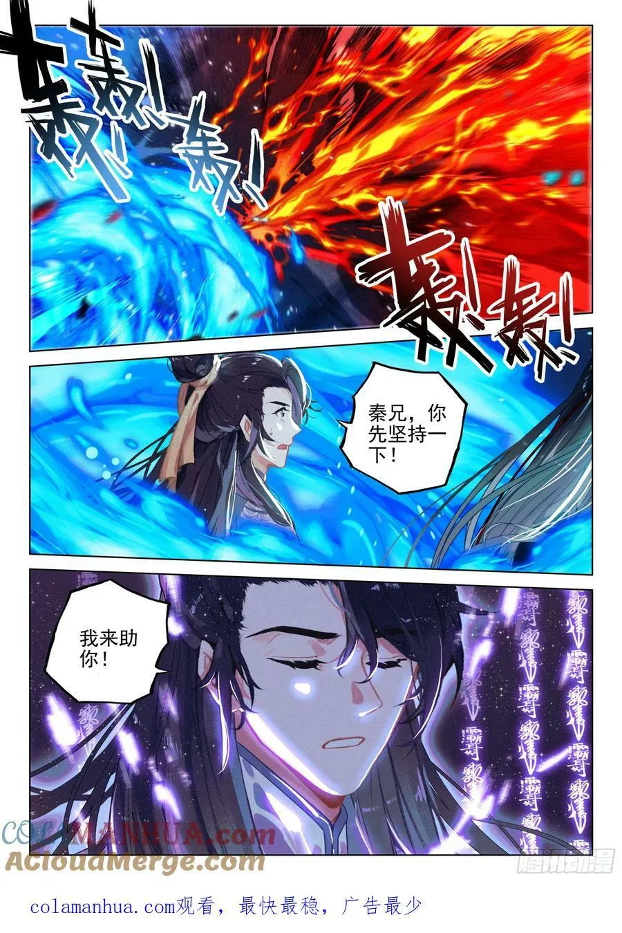 70 破阵（下） 第12页