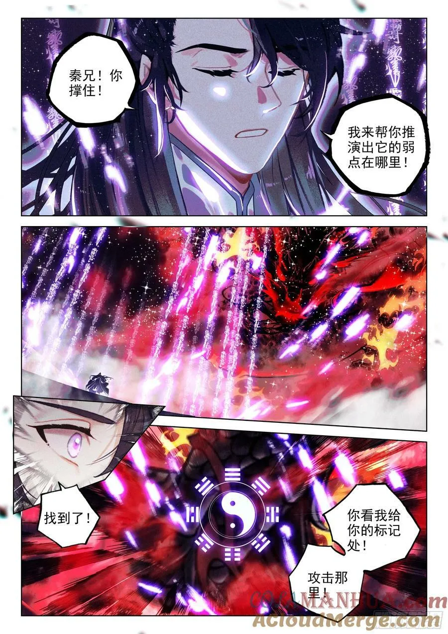 71 疑虑（上） 第2页