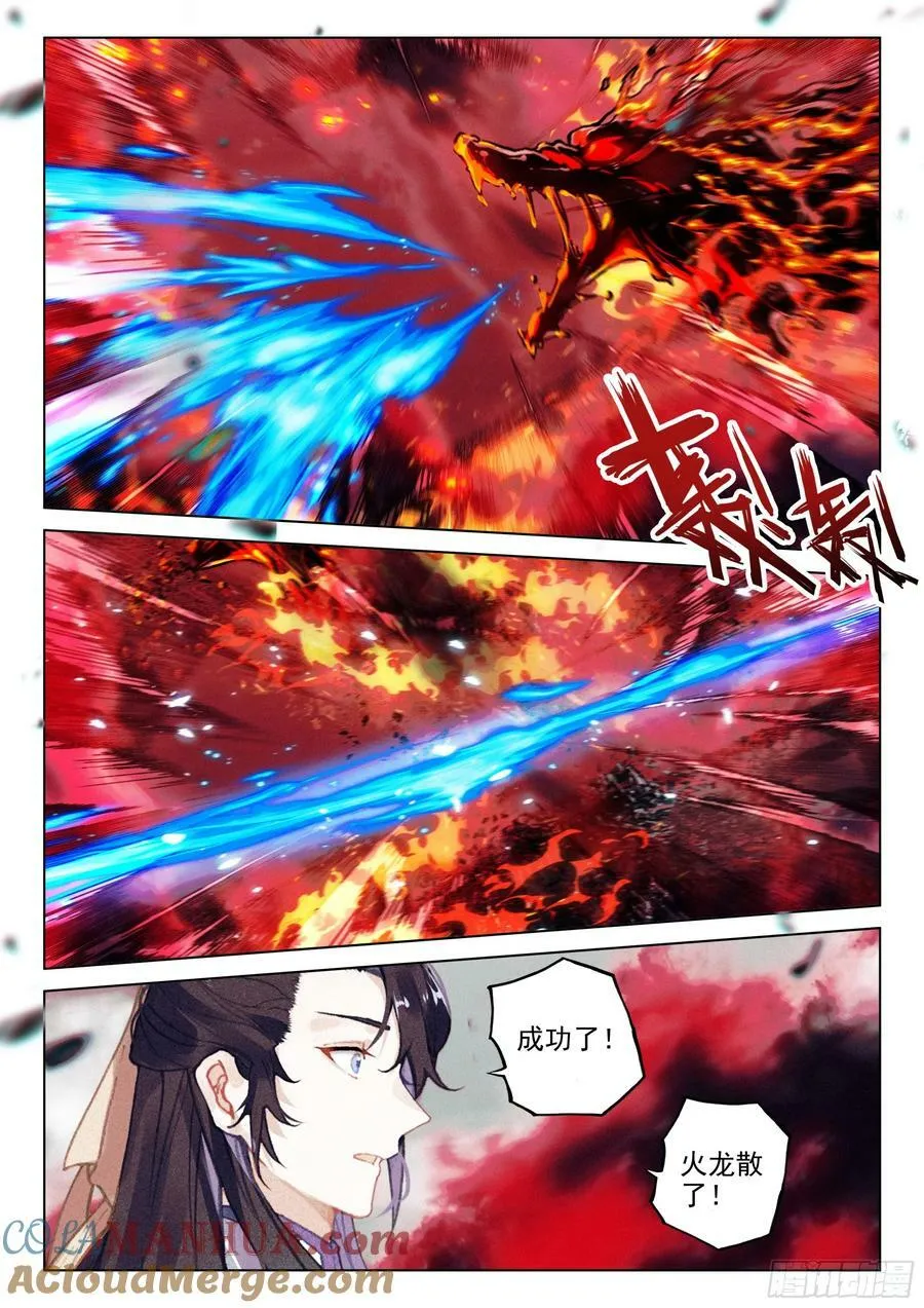 71 疑虑（上） 第4页