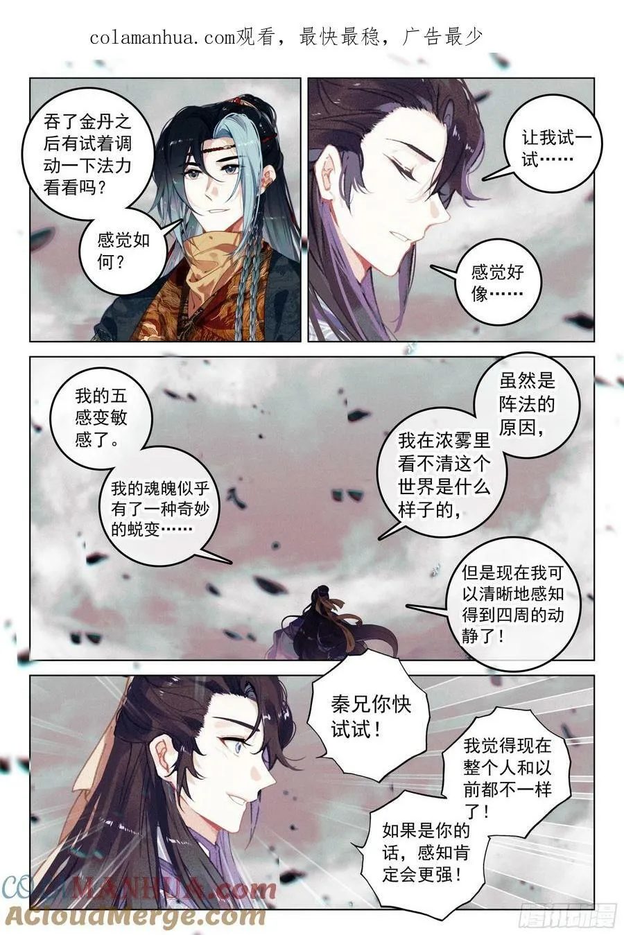 71 疑虑（下） 第1页