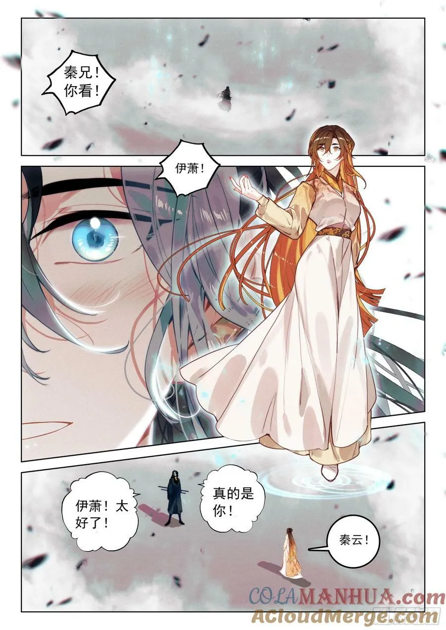 71 疑虑（下） 第8页