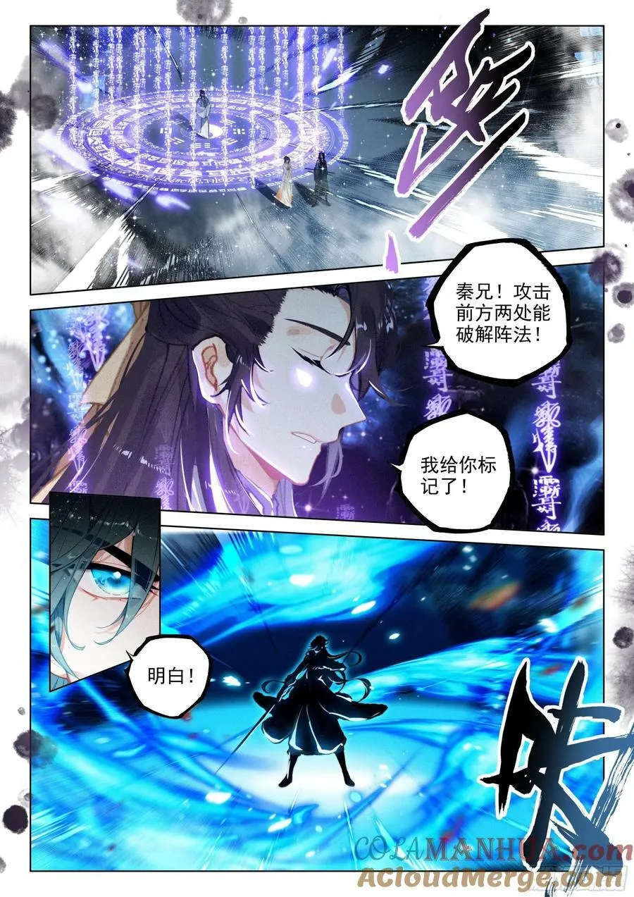 72 集结（上） 第2页