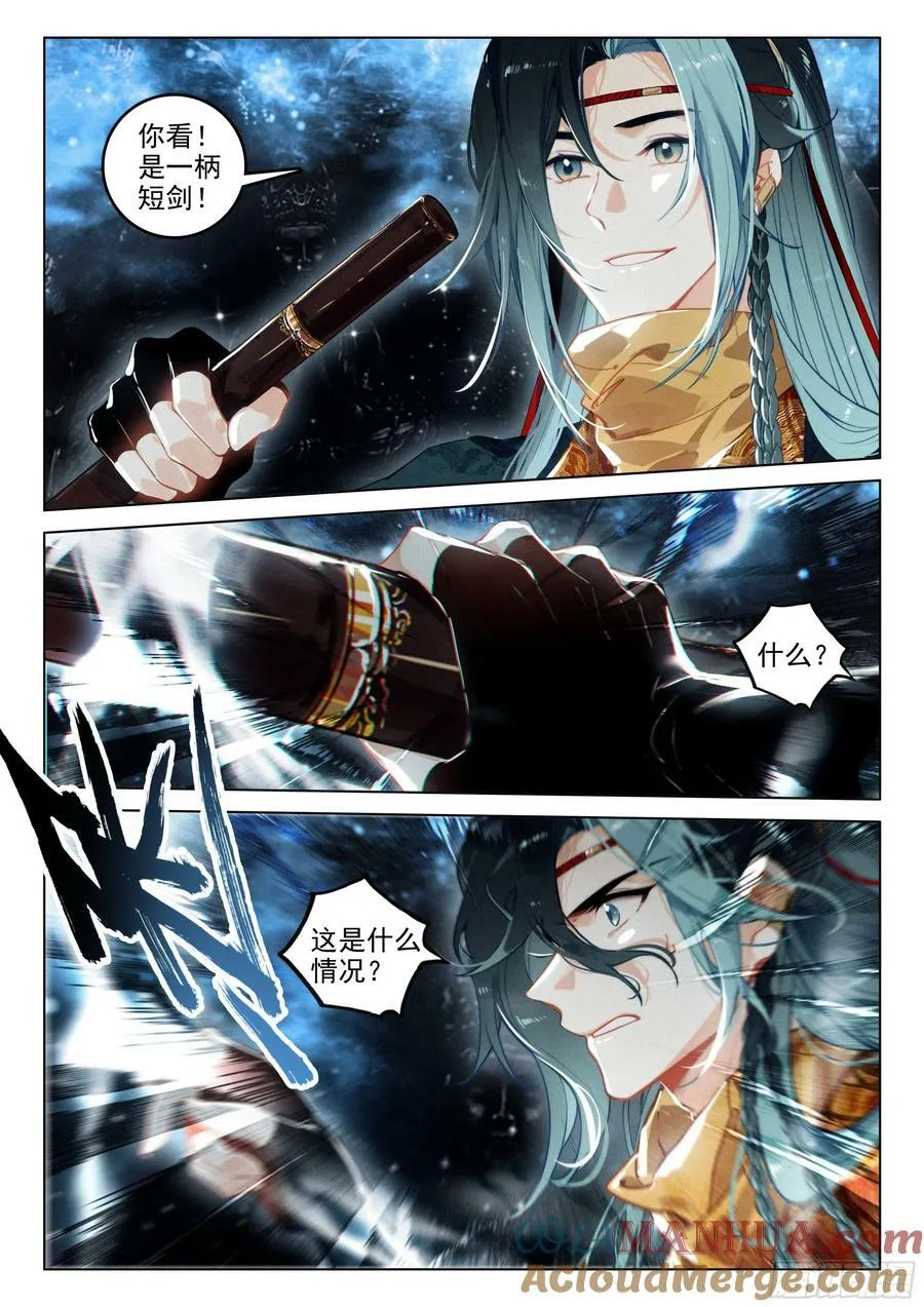 72 集结（上） 第9页