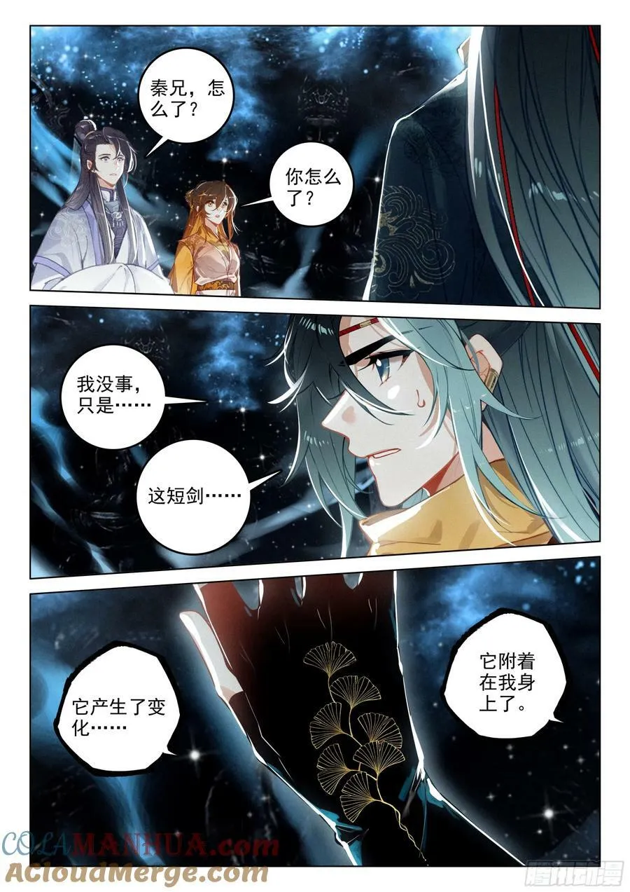 72 集结（上） 第10页