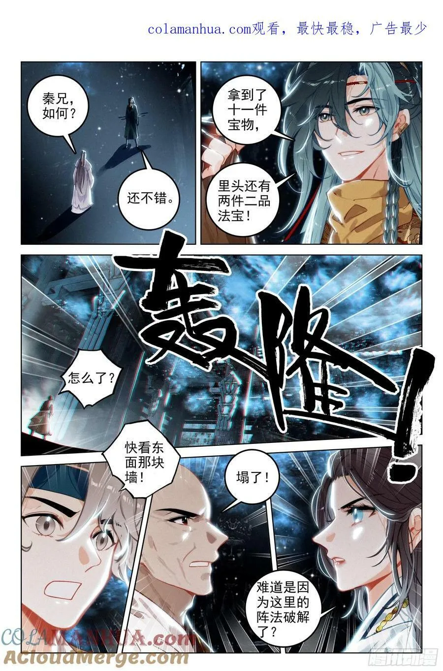 72 集结（下） 第1页