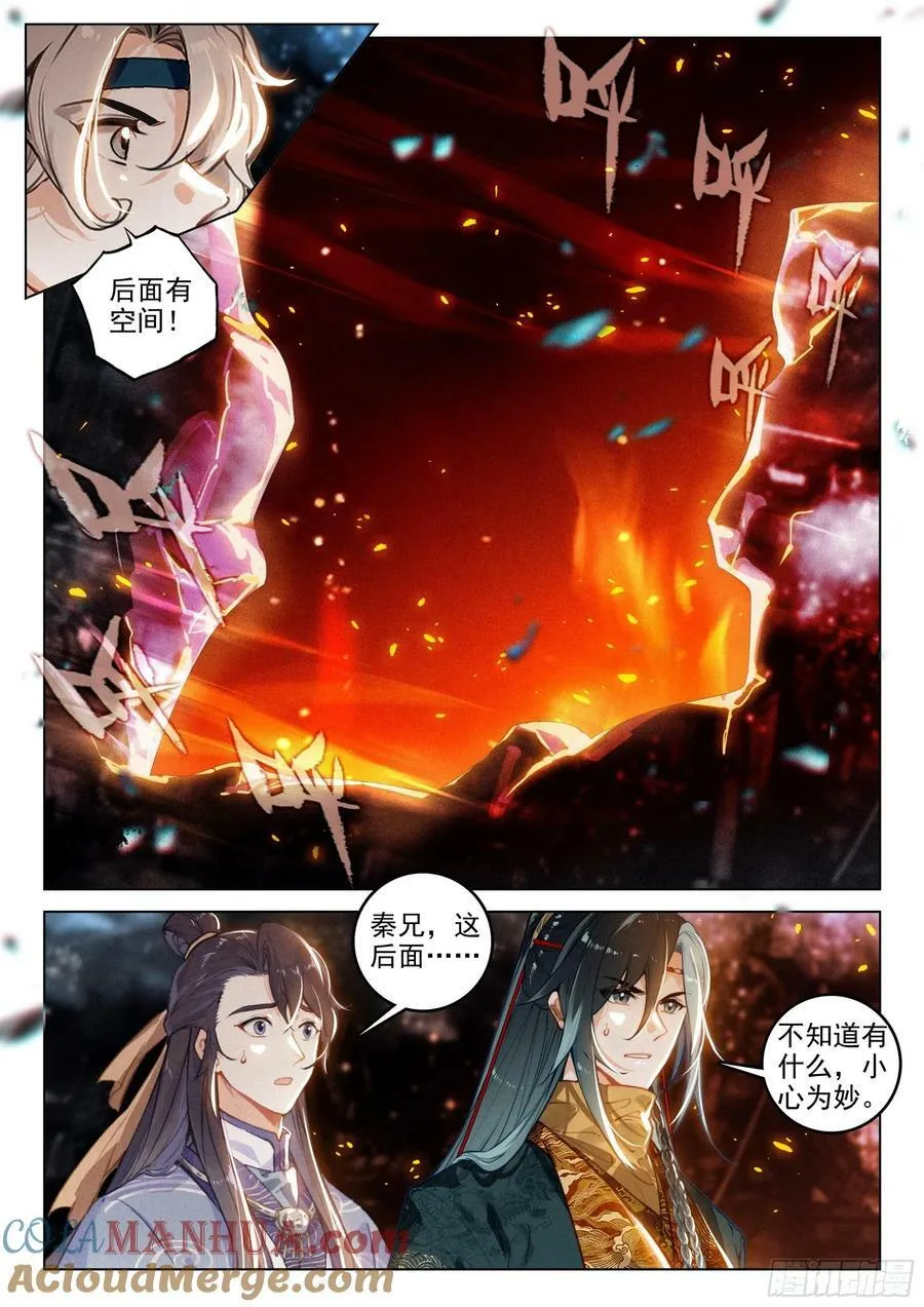 72 集结（下） 第2页