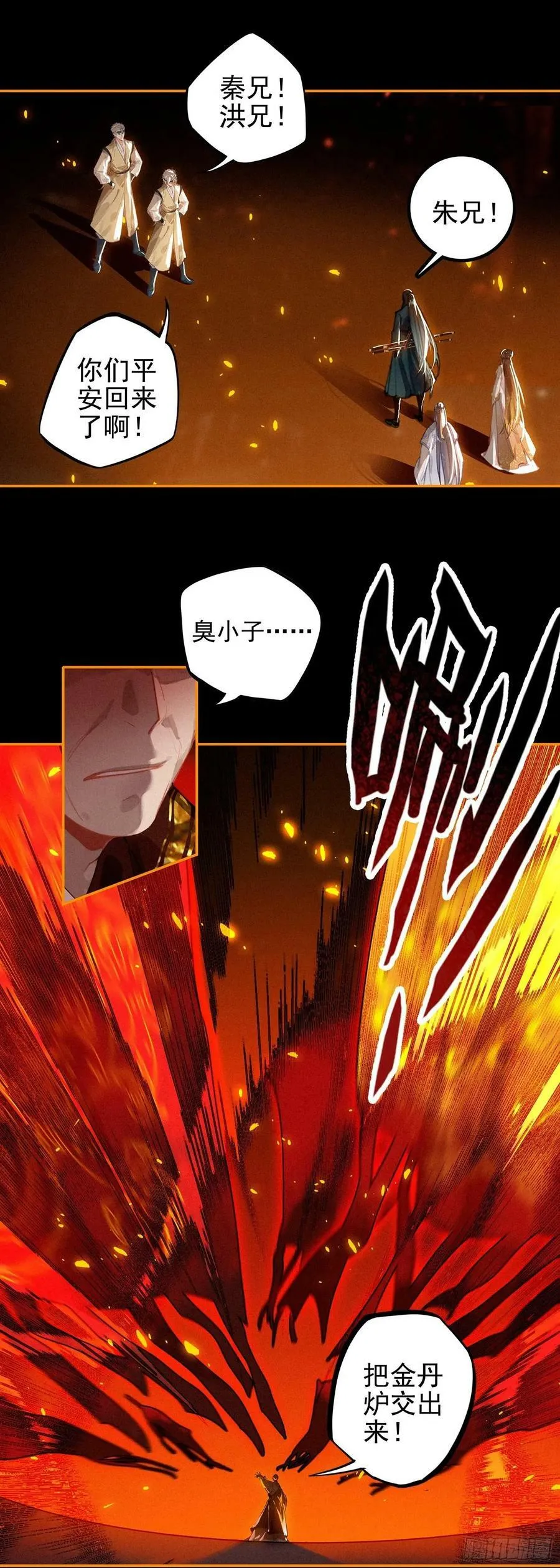 74 新阵法 第2页