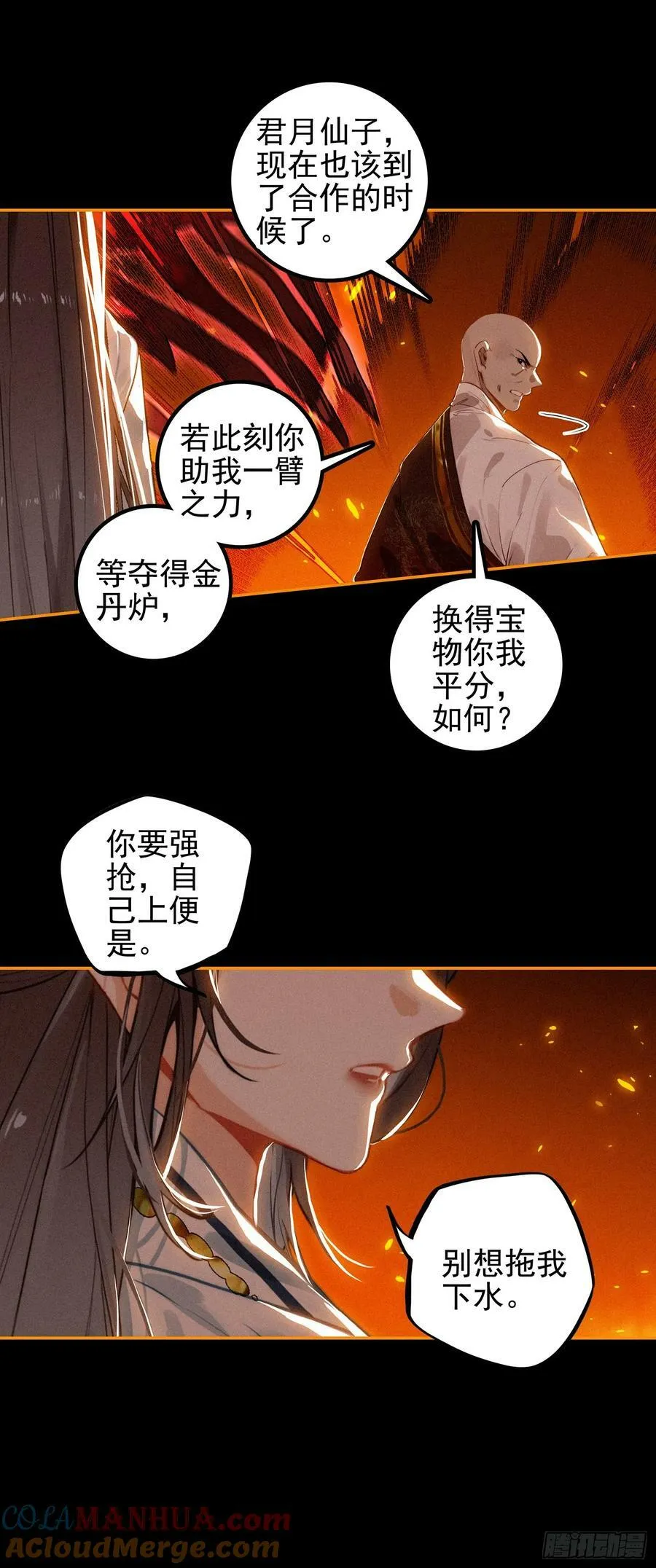 74 新阵法 第5页
