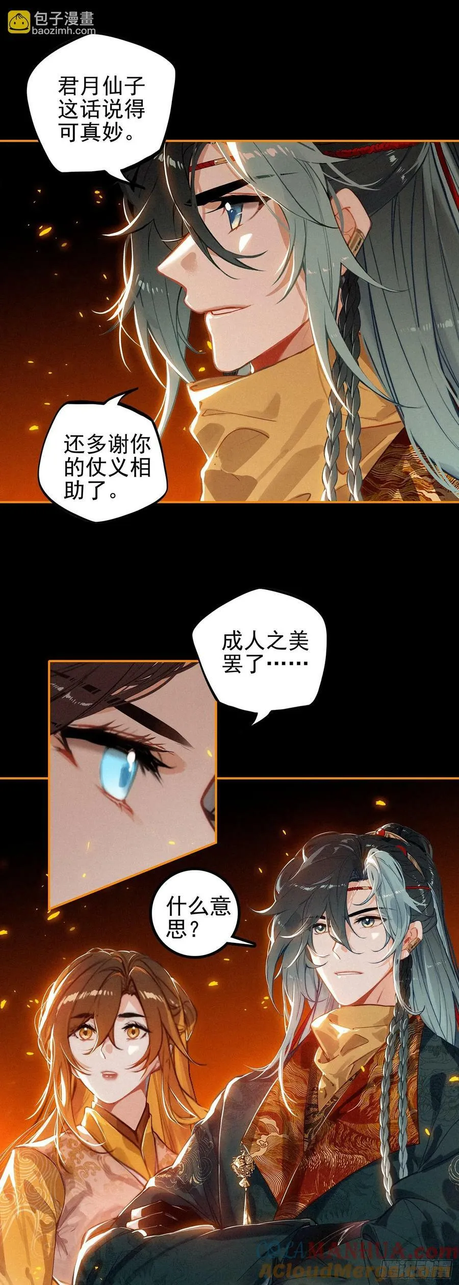 74 新阵法 第7页