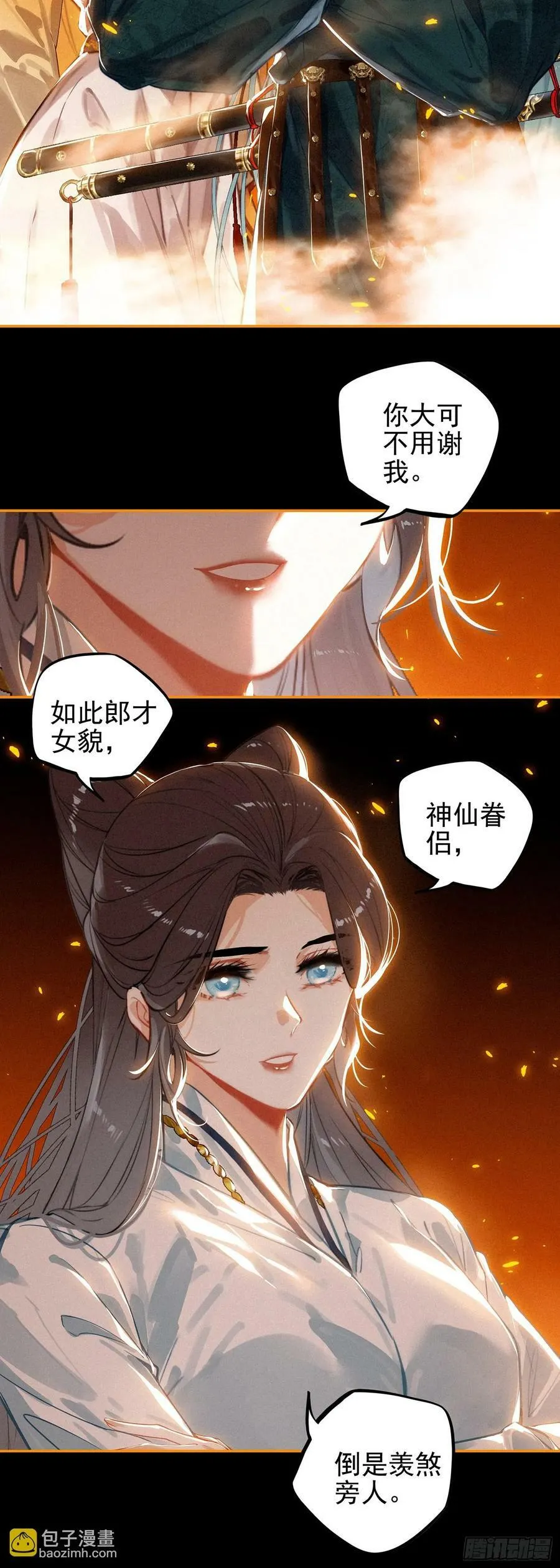 74 新阵法 第8页