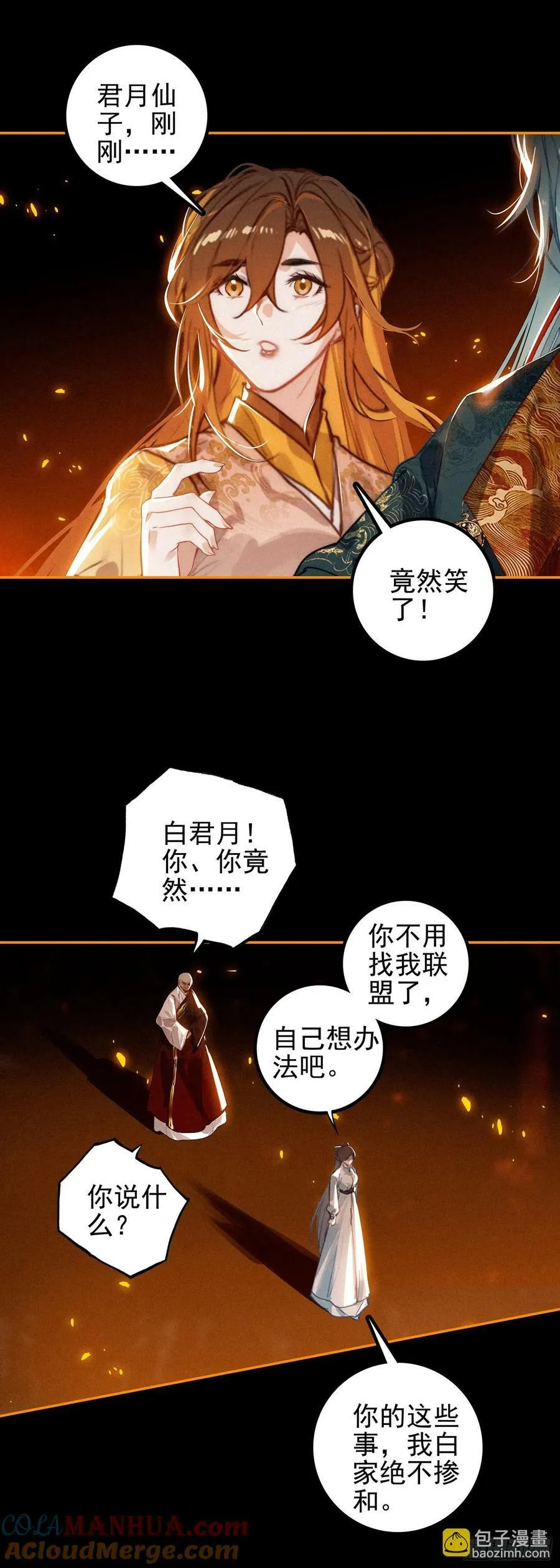 74 新阵法 第9页