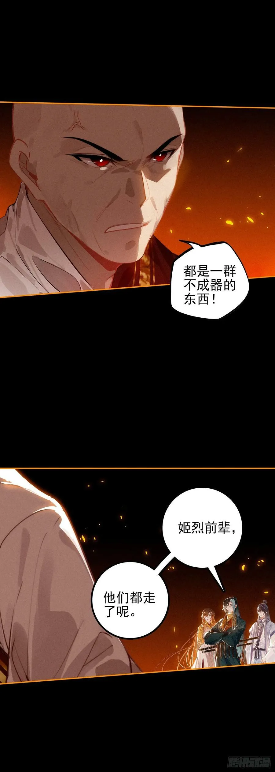 74 新阵法 第12页