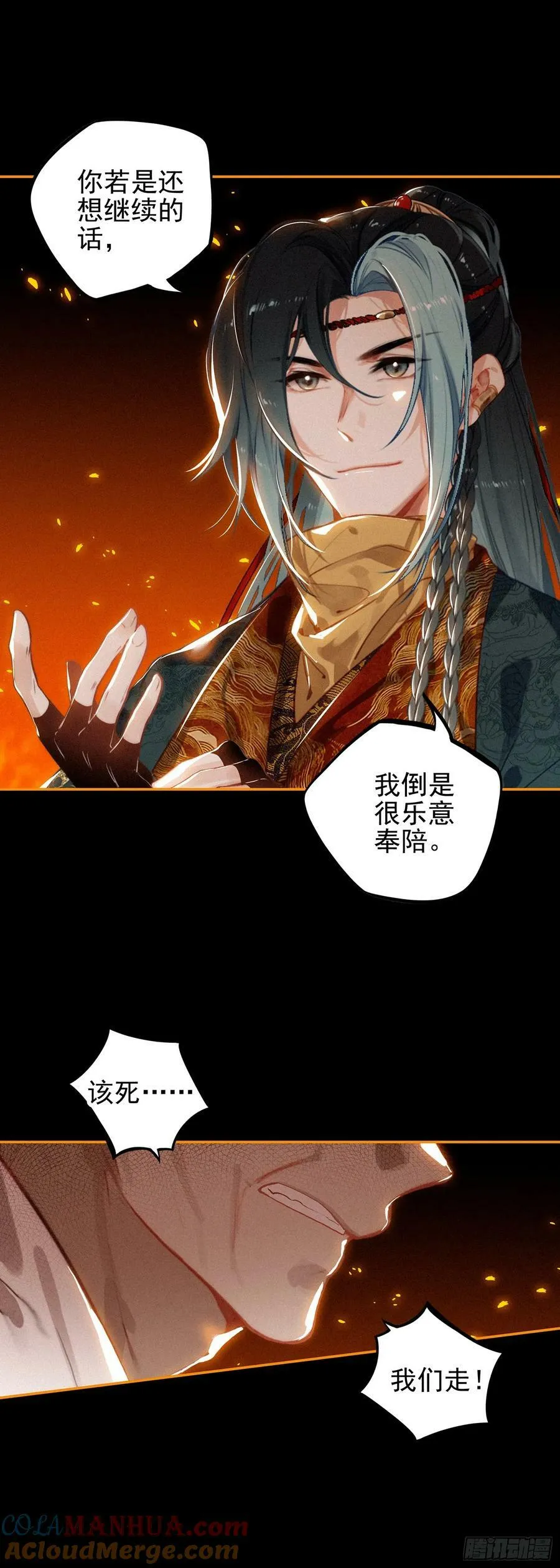 74 新阵法 第13页