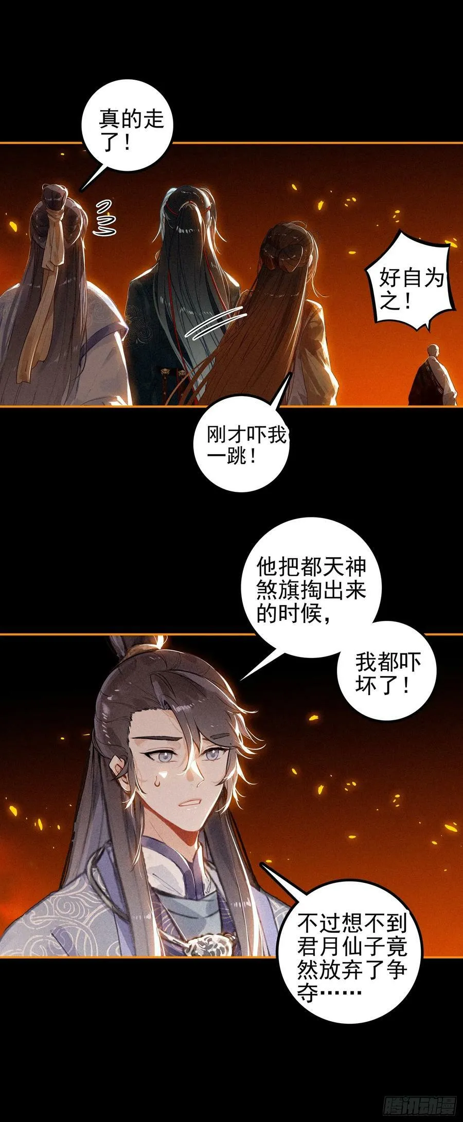 74 新阵法 第14页