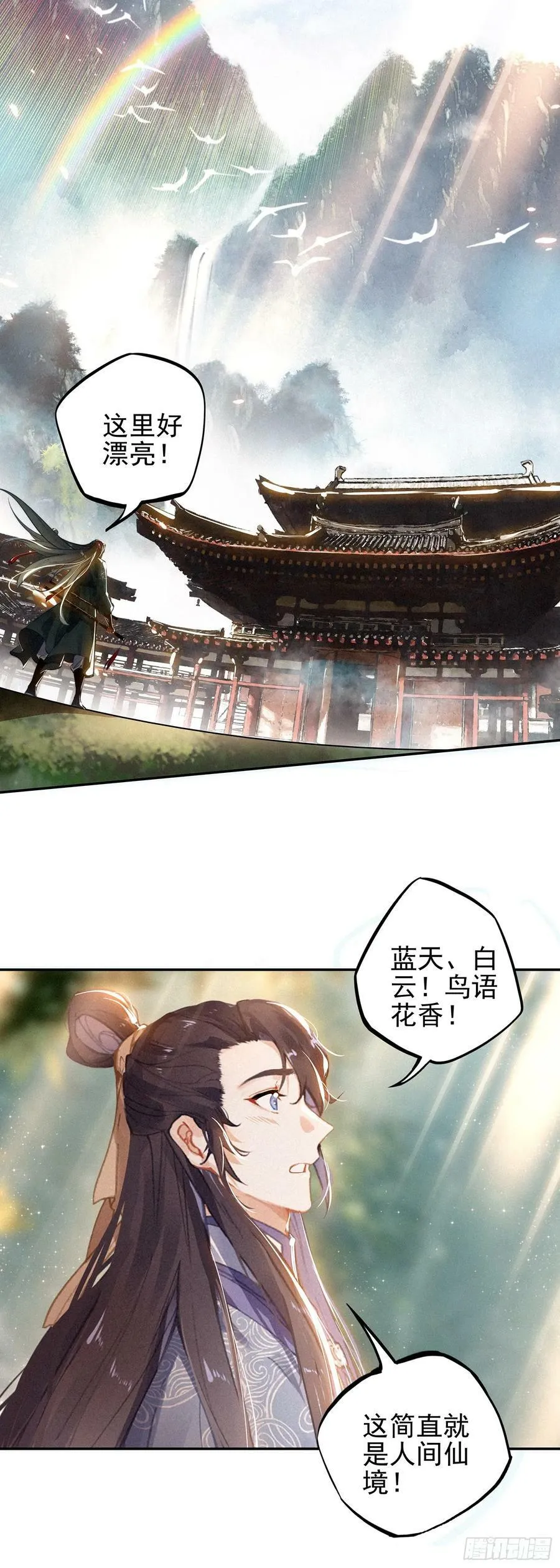 74 新阵法 第16页