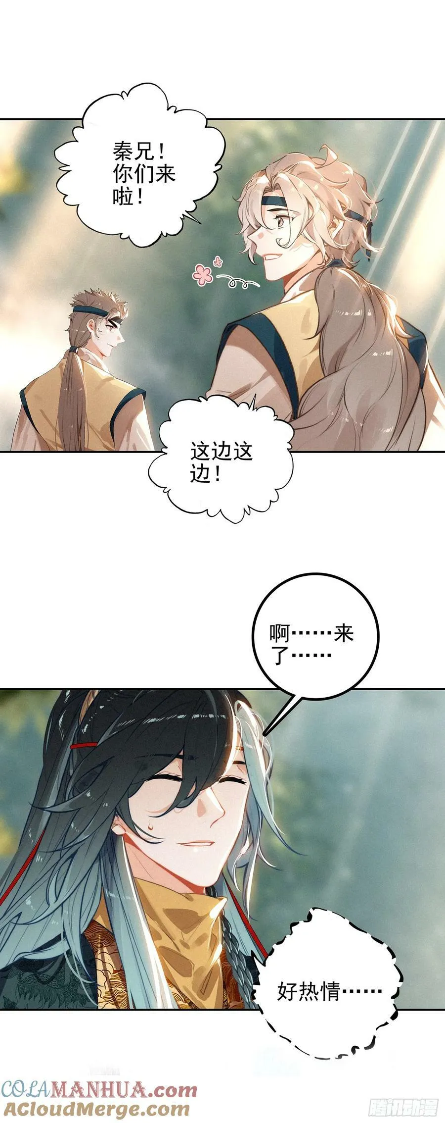 74 新阵法 第17页