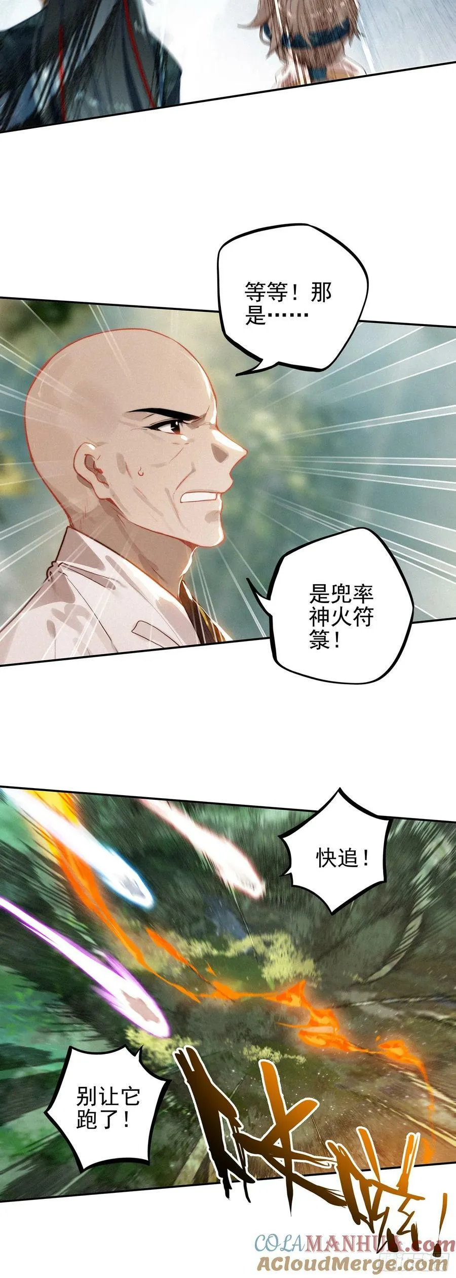 74 新阵法 第19页