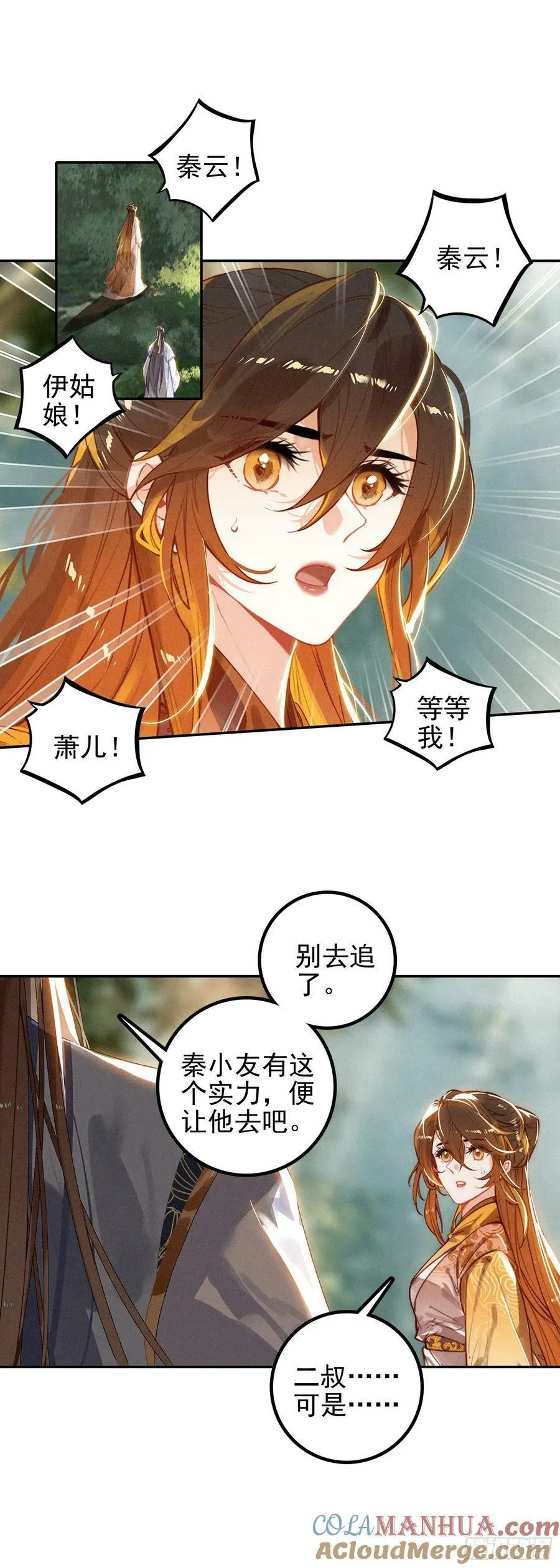 74 新阵法 第21页