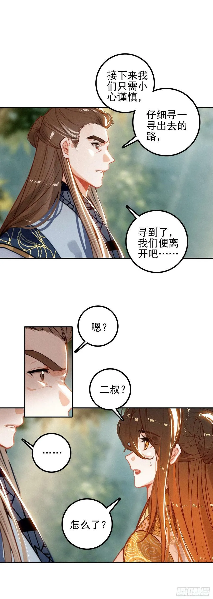 74 新阵法 第22页