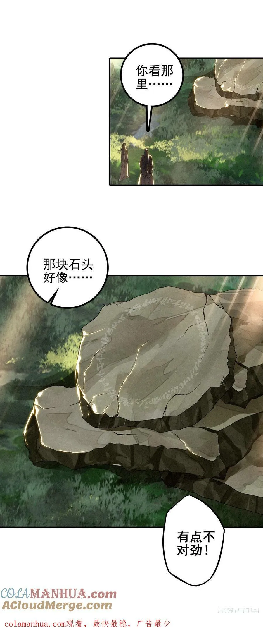 74 新阵法 第23页