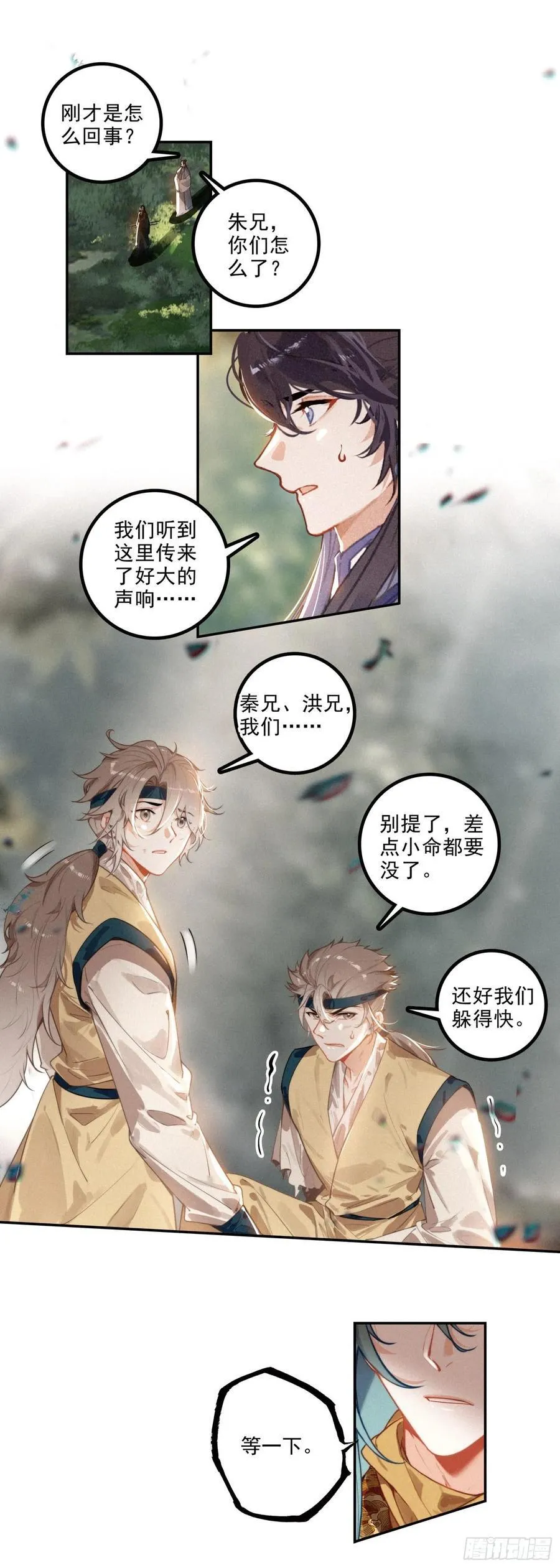 75 消失了 第2页