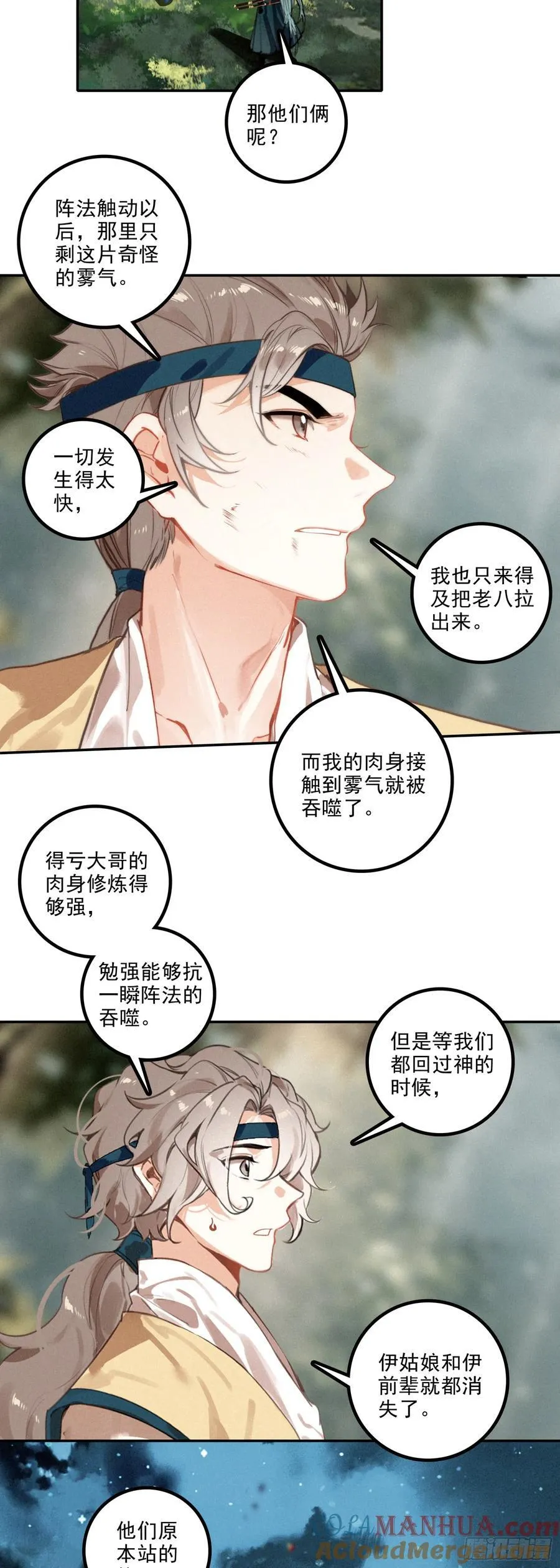 75 消失了 第9页