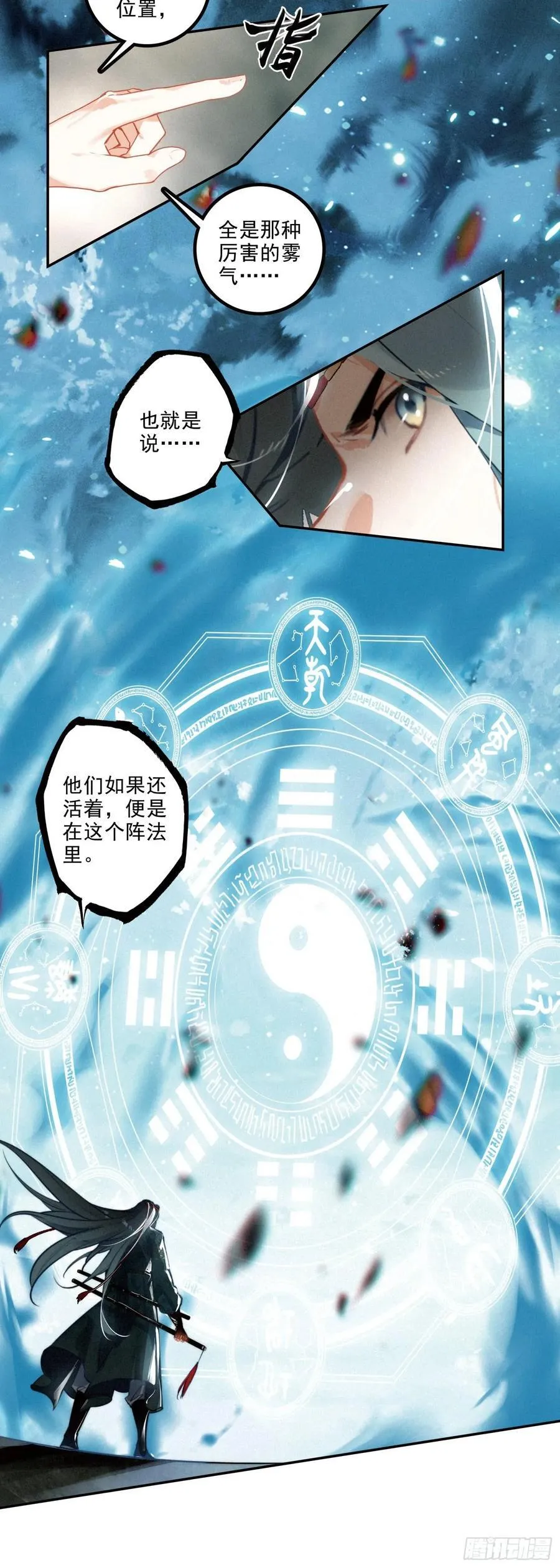 75 消失了 第10页