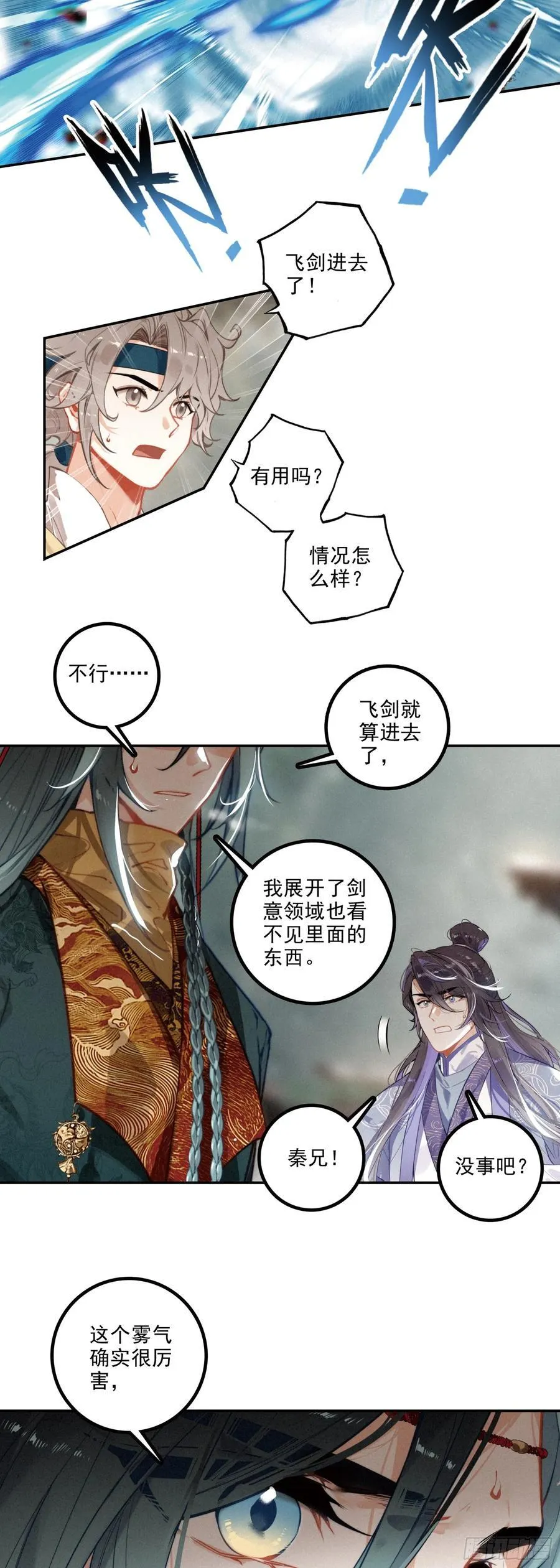75 消失了 第12页