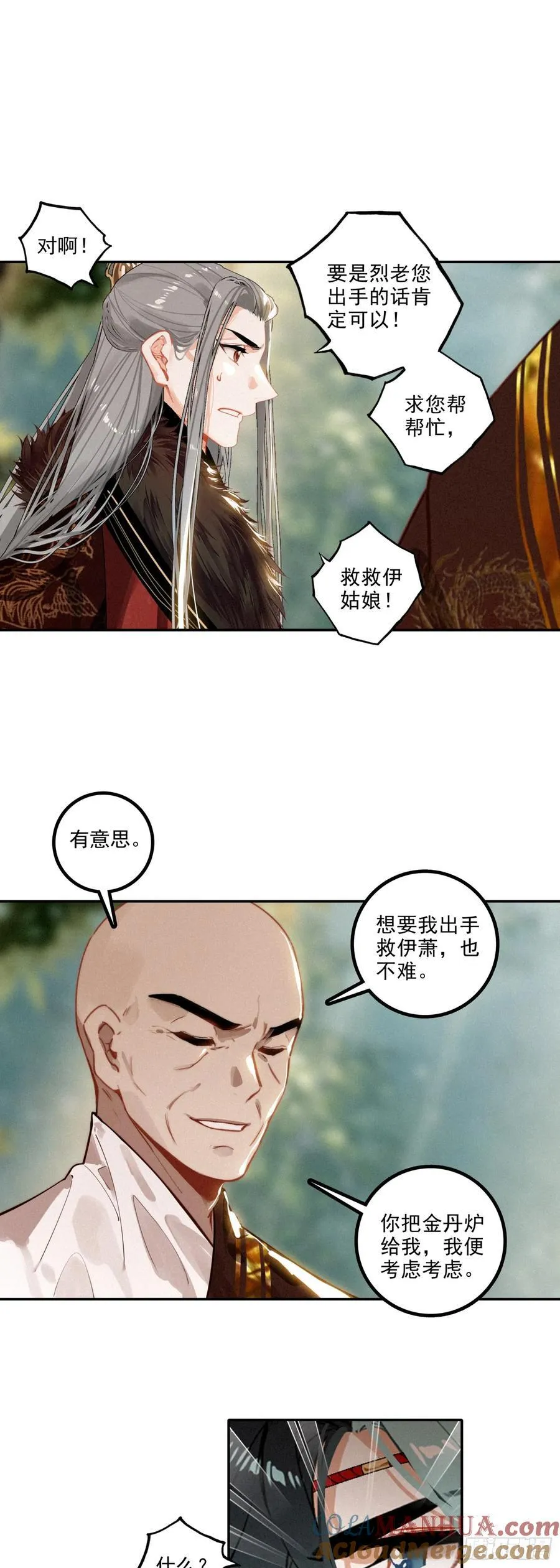 75 消失了 第15页