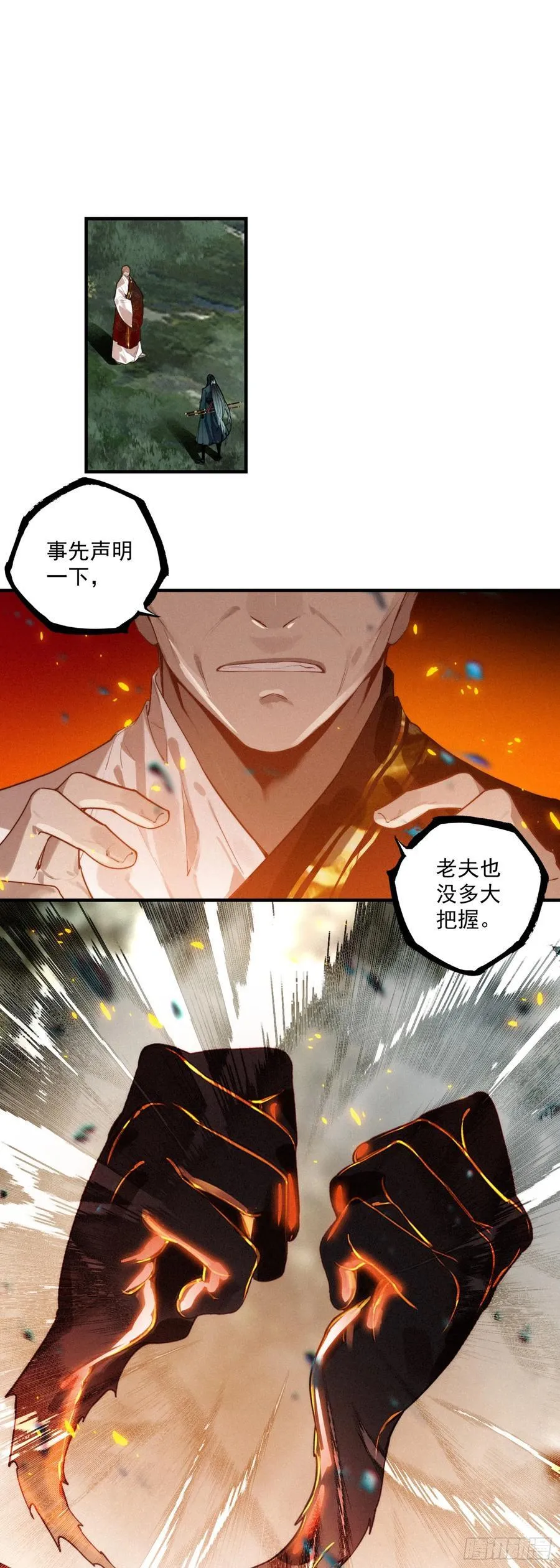 76 再会 第2页