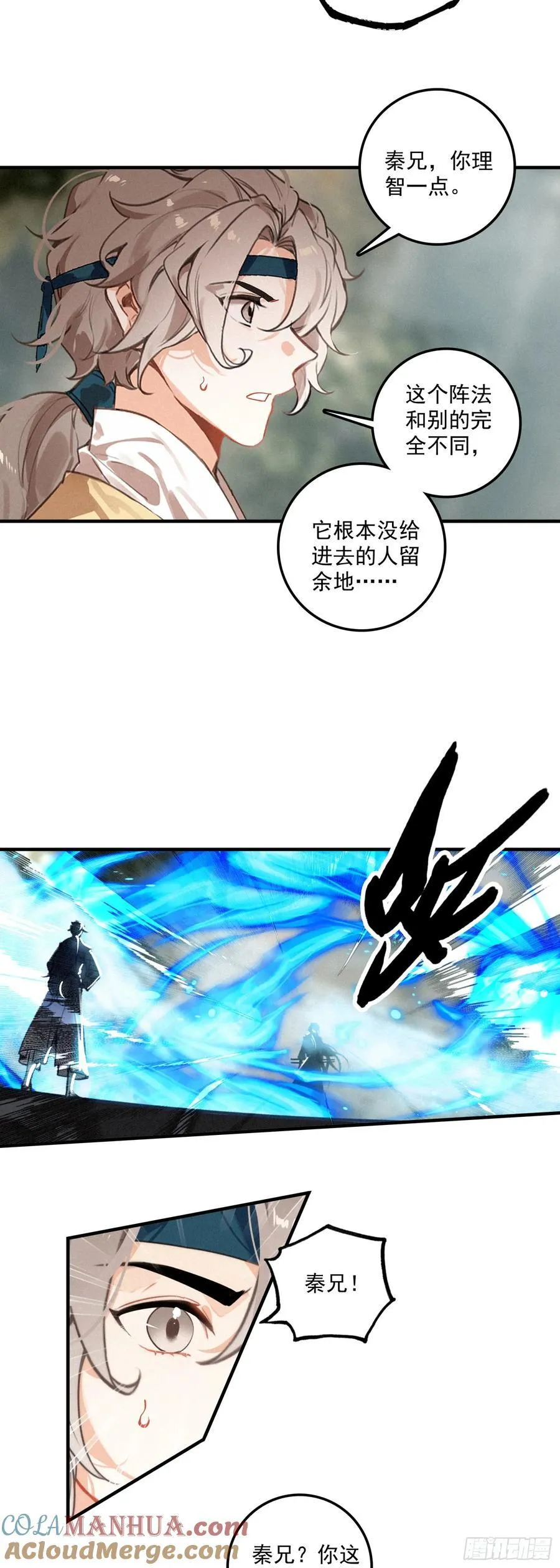 76 再会 第7页
