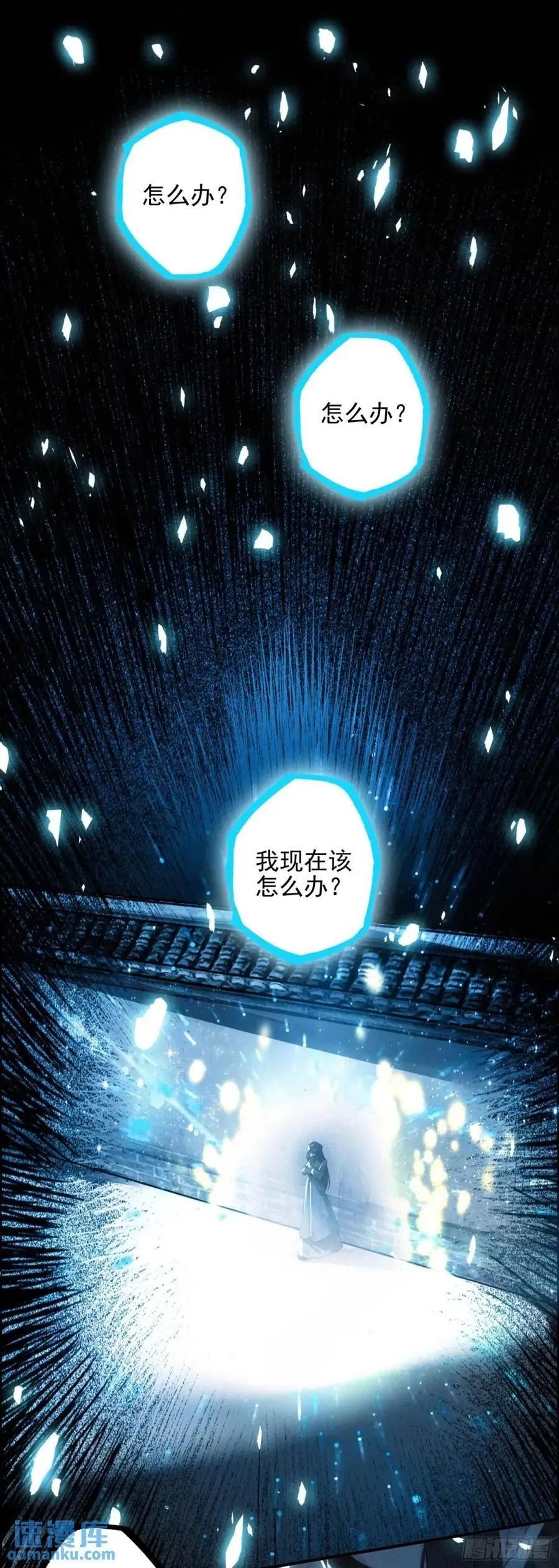 77 重逢 第2页