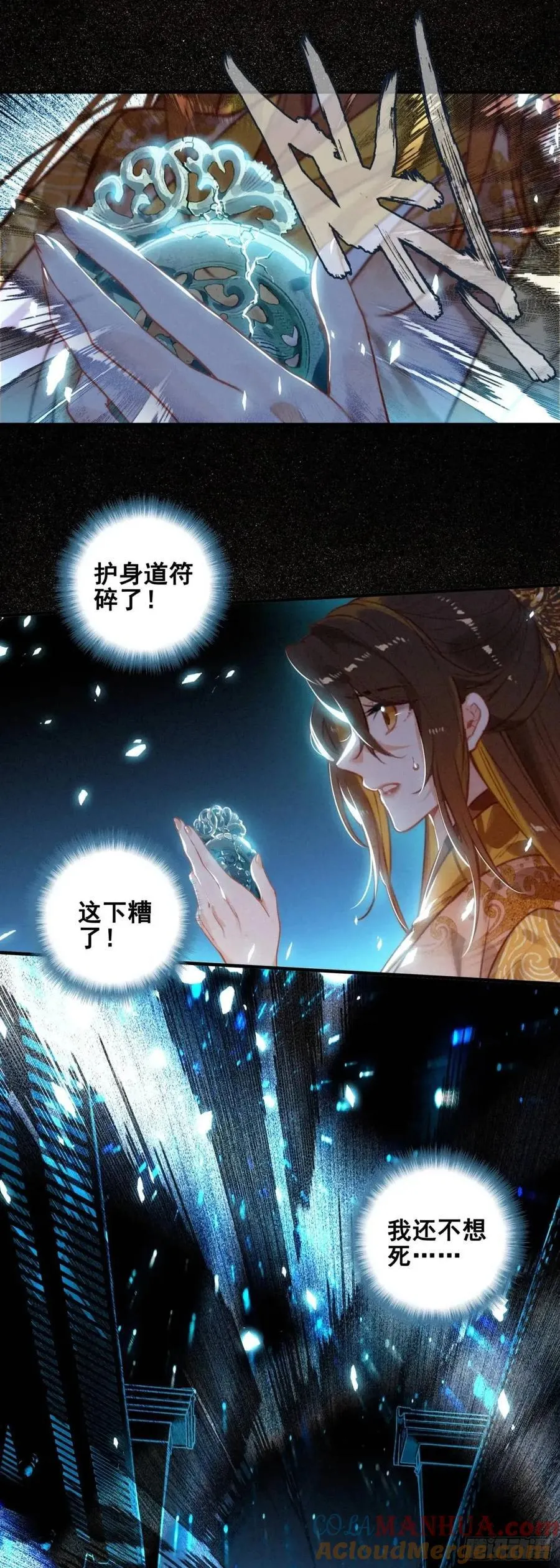 77 重逢 第5页