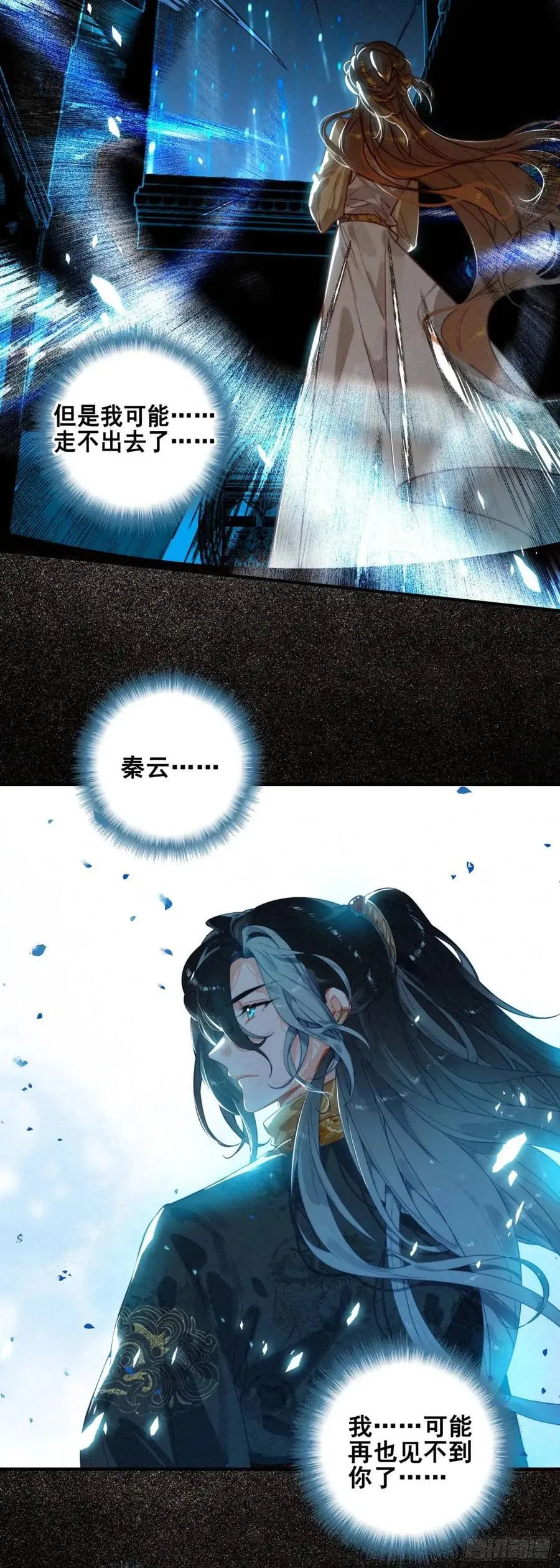 77 重逢 第6页