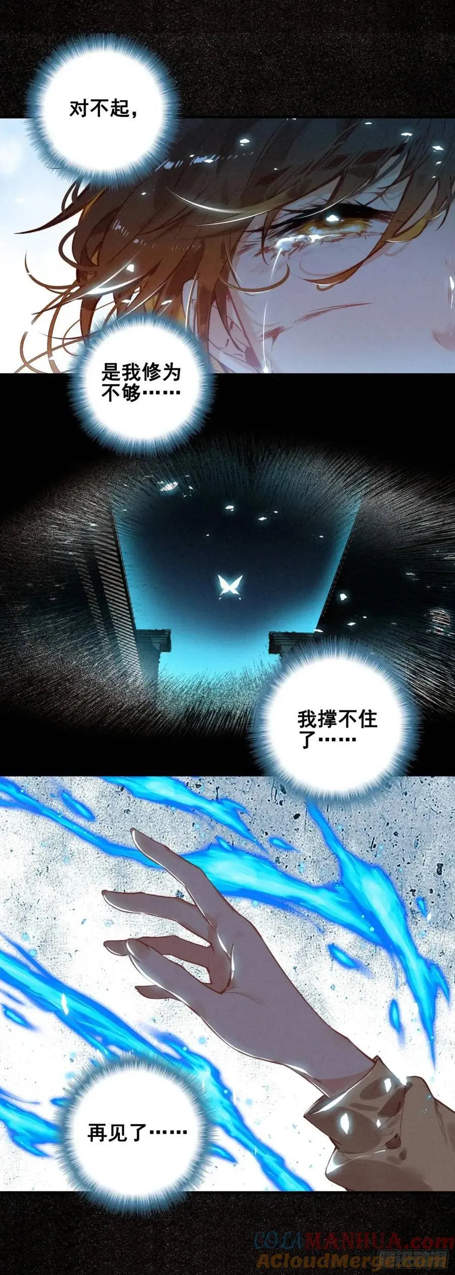 77 重逢 第7页