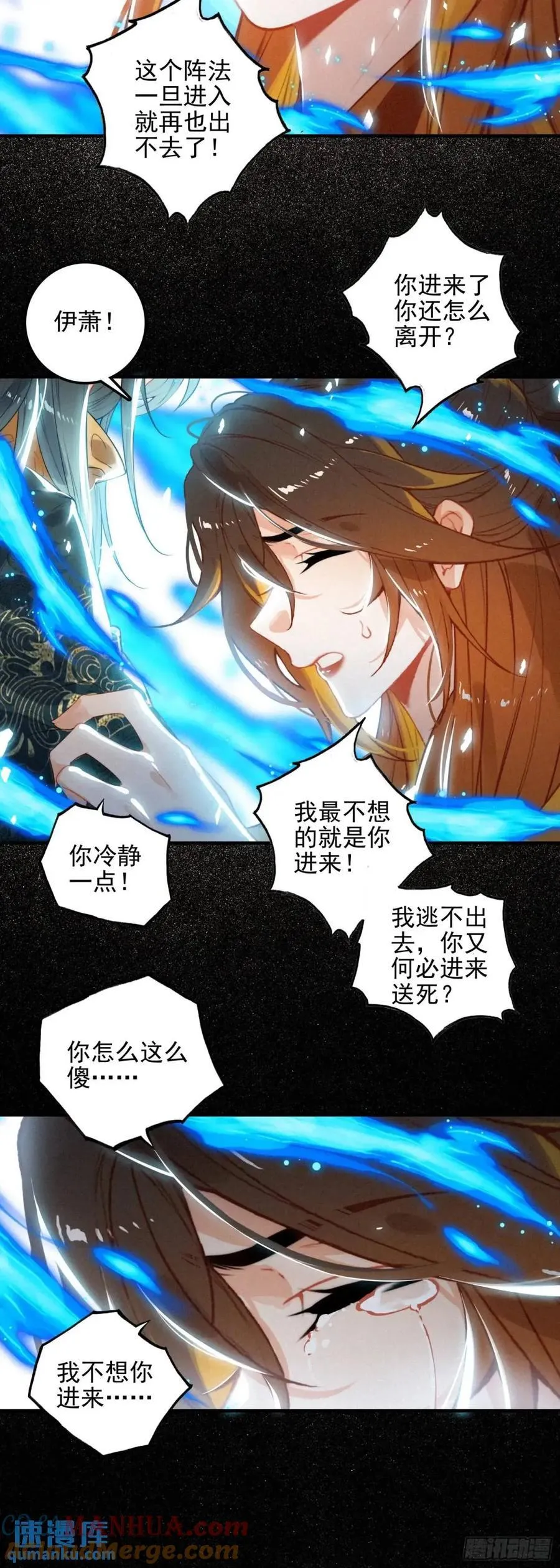 77 重逢 第13页
