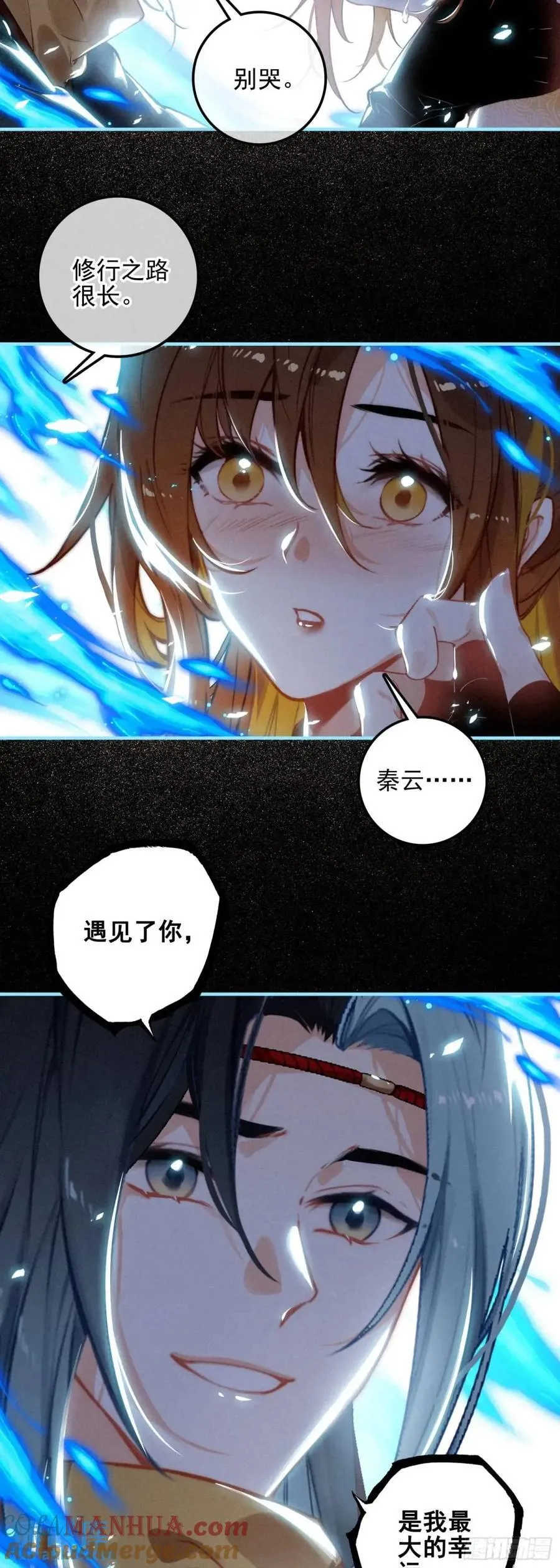 77 重逢 第15页