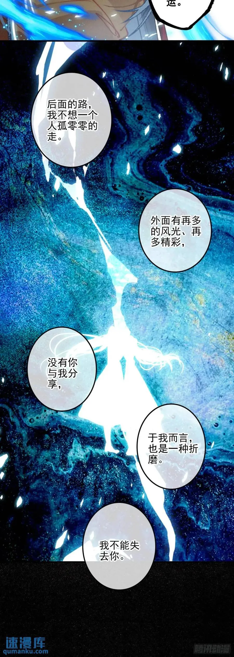 77 重逢 第16页