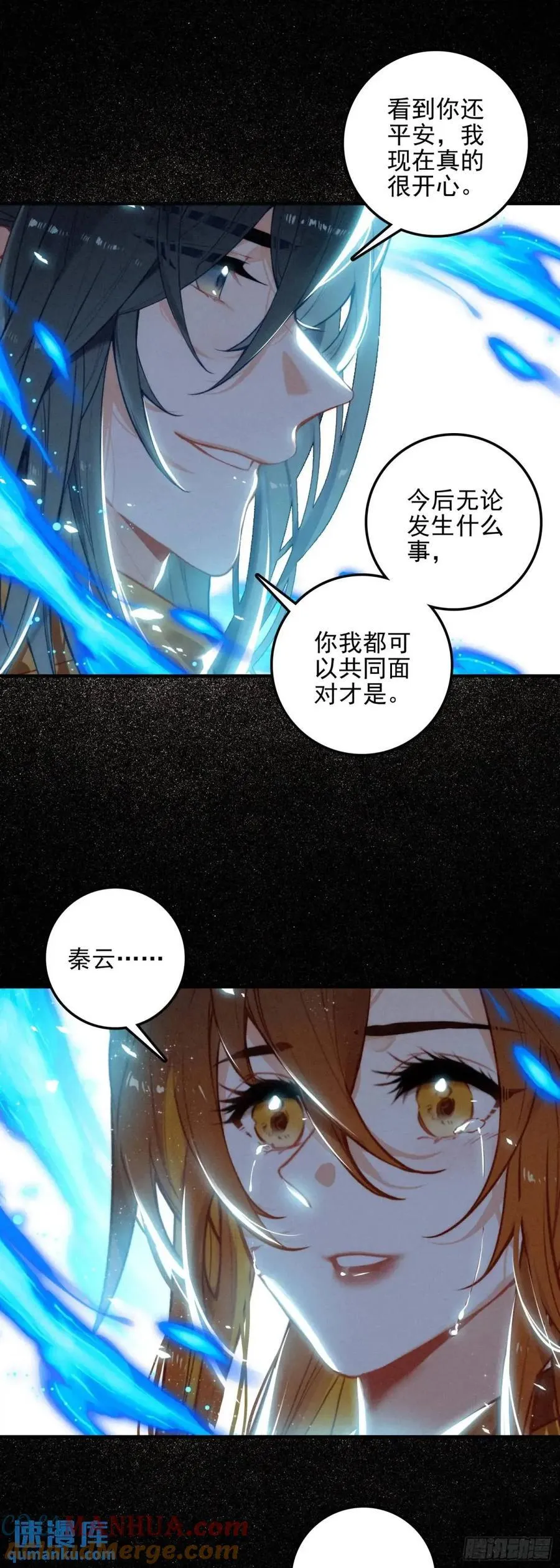 77 重逢 第17页