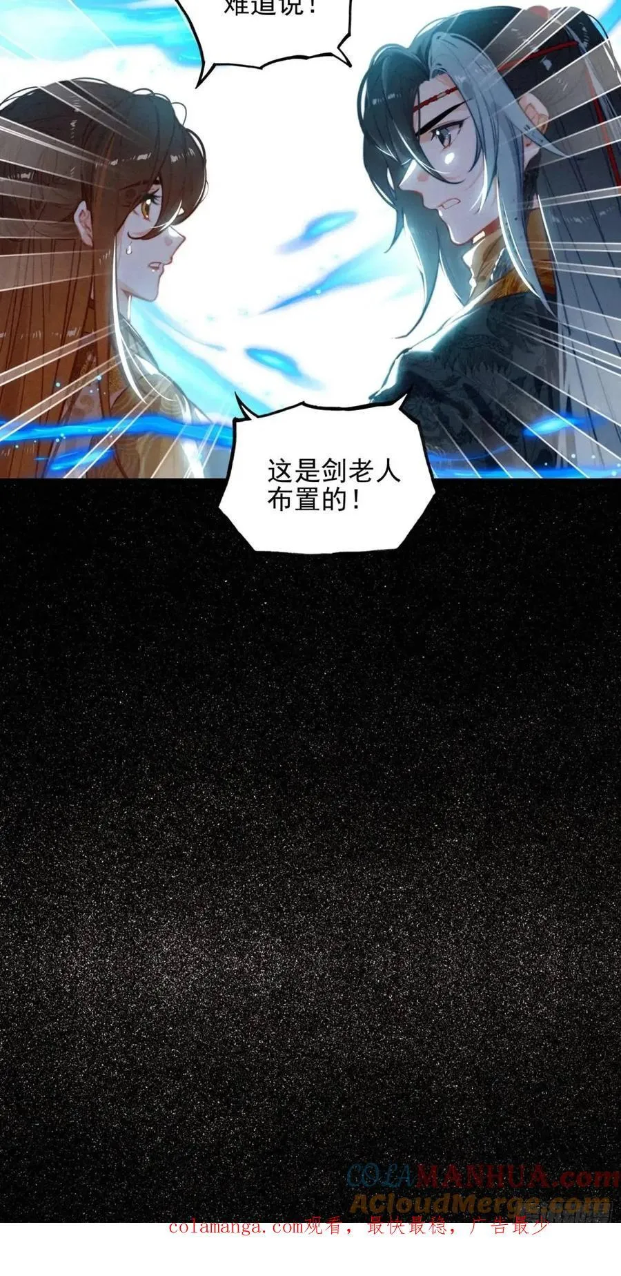 77 重逢 第21页