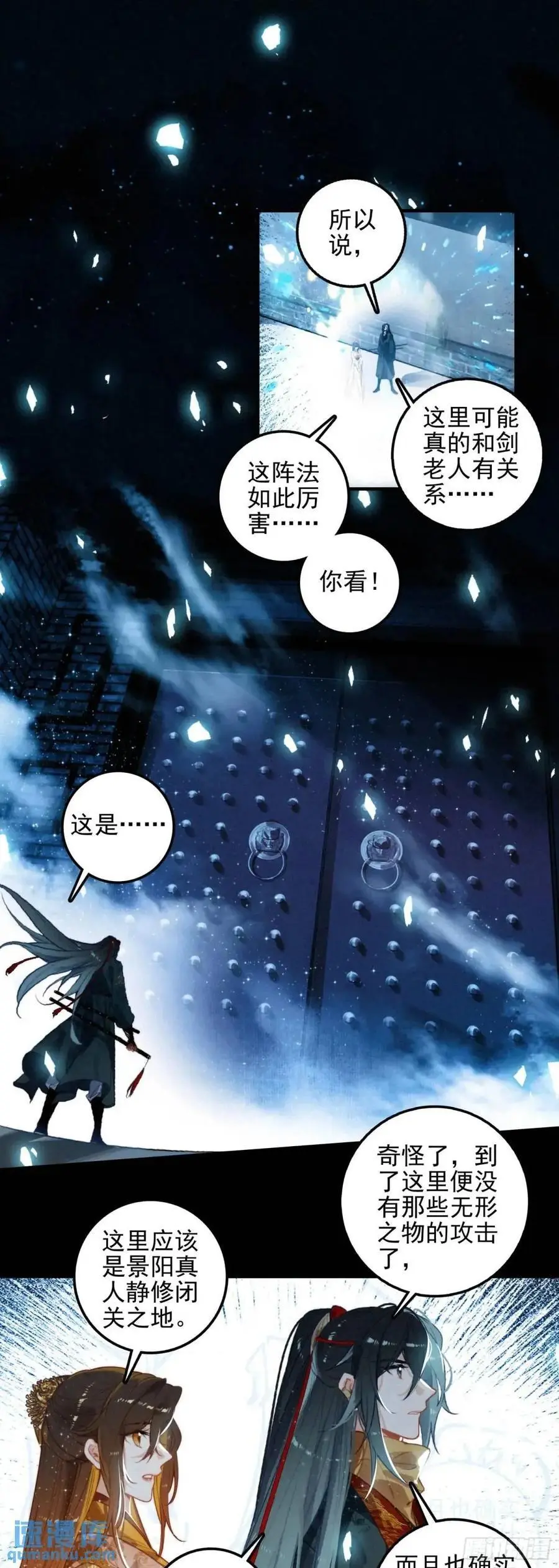 78 剑老人 第2页