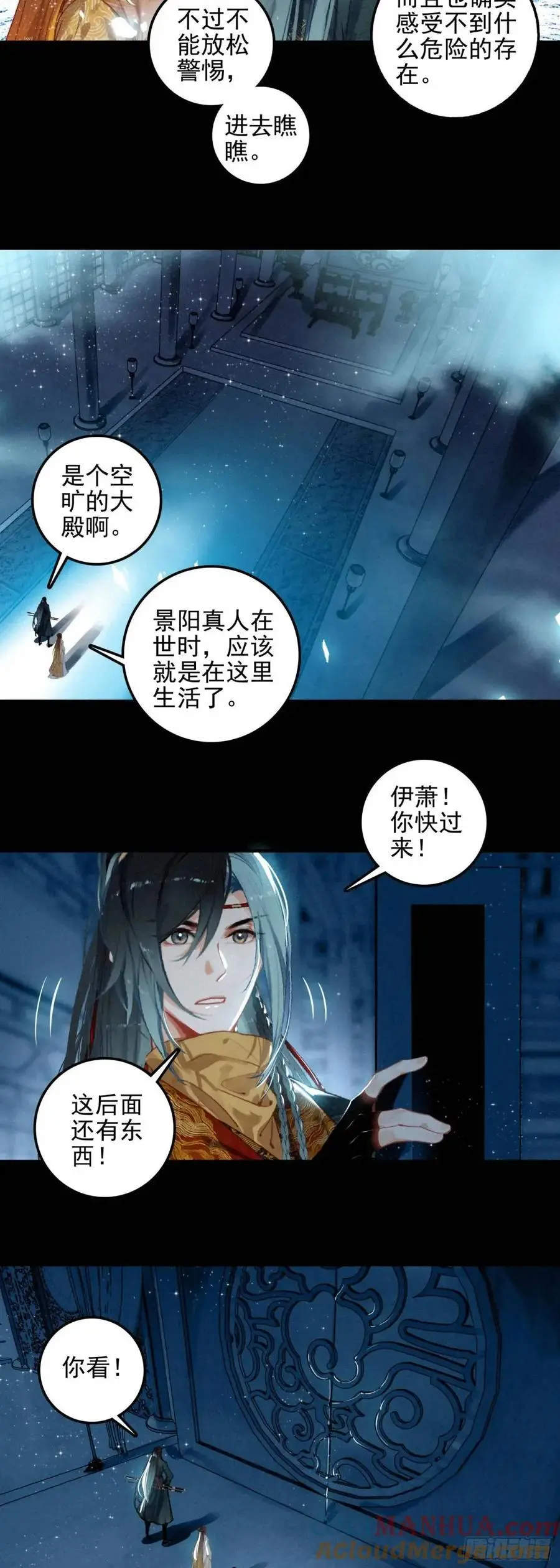 78 剑老人 第3页