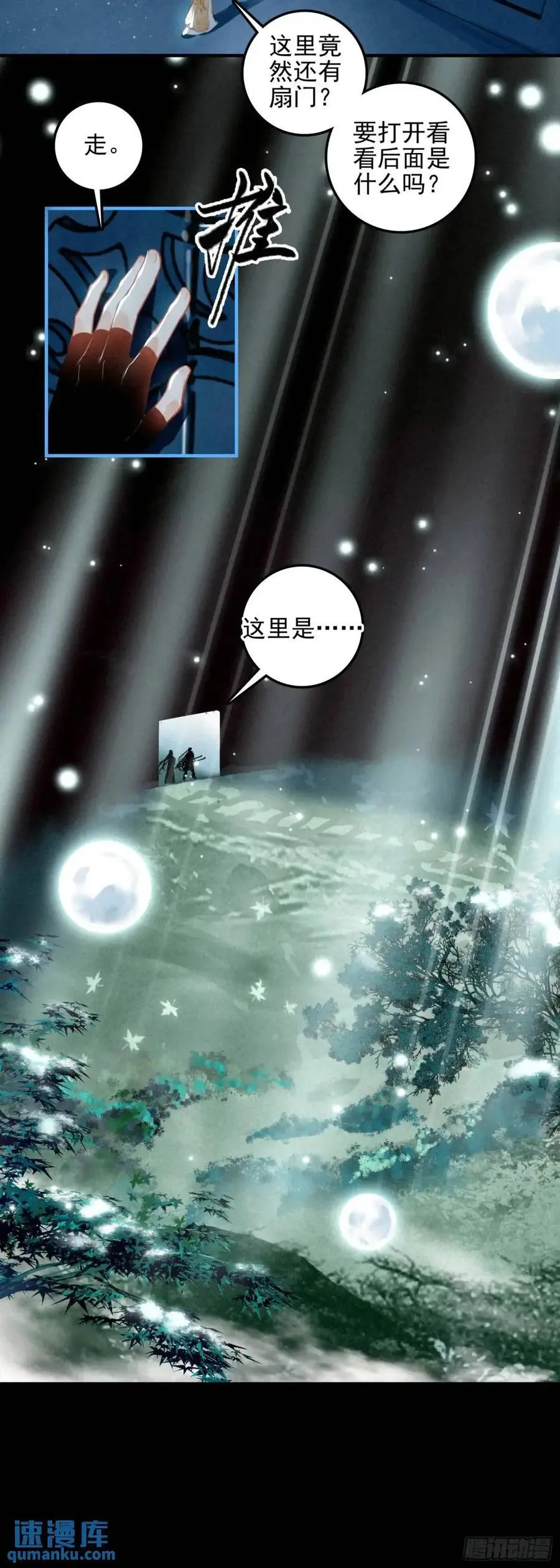 78 剑老人 第4页