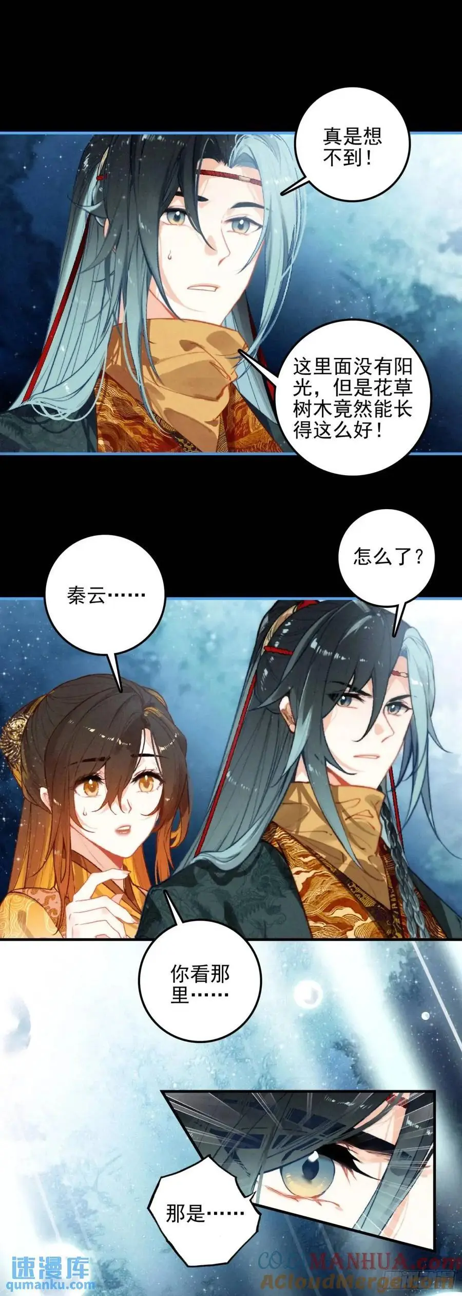 78 剑老人 第5页