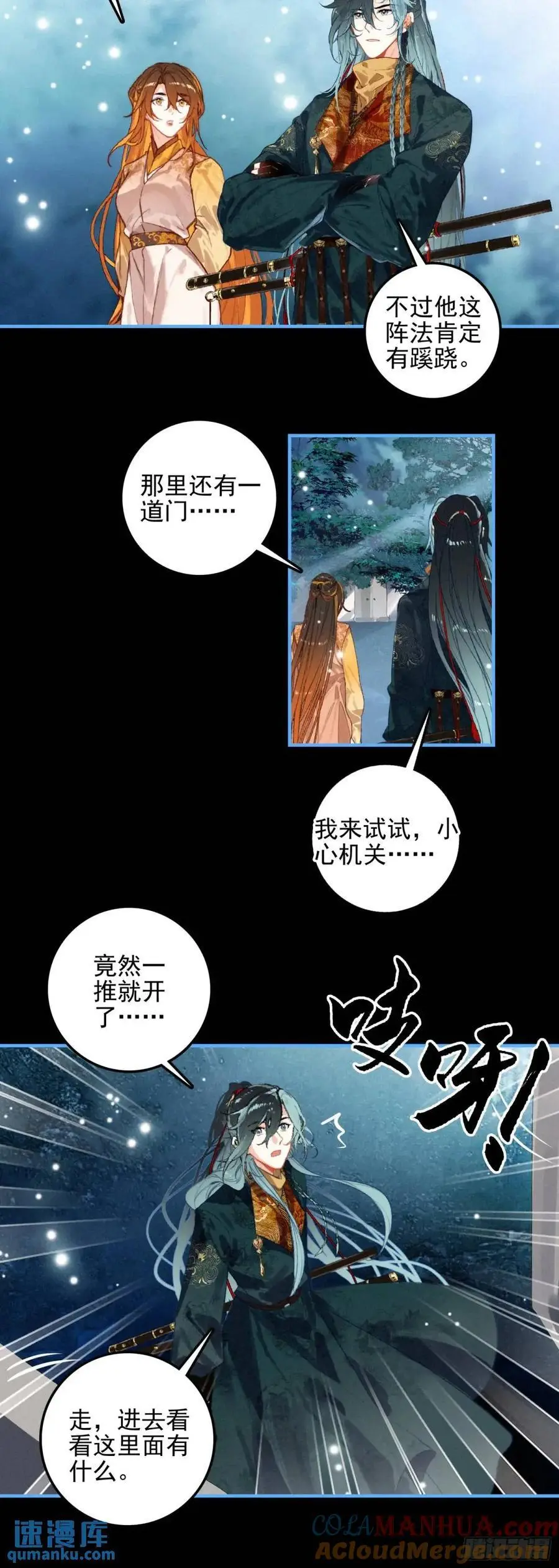 78 剑老人 第13页