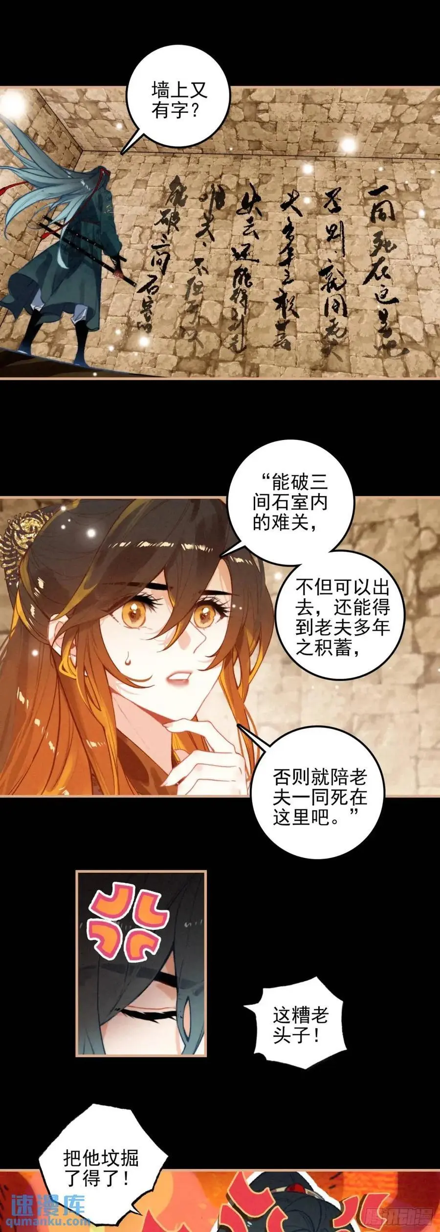 78 剑老人 第14页
