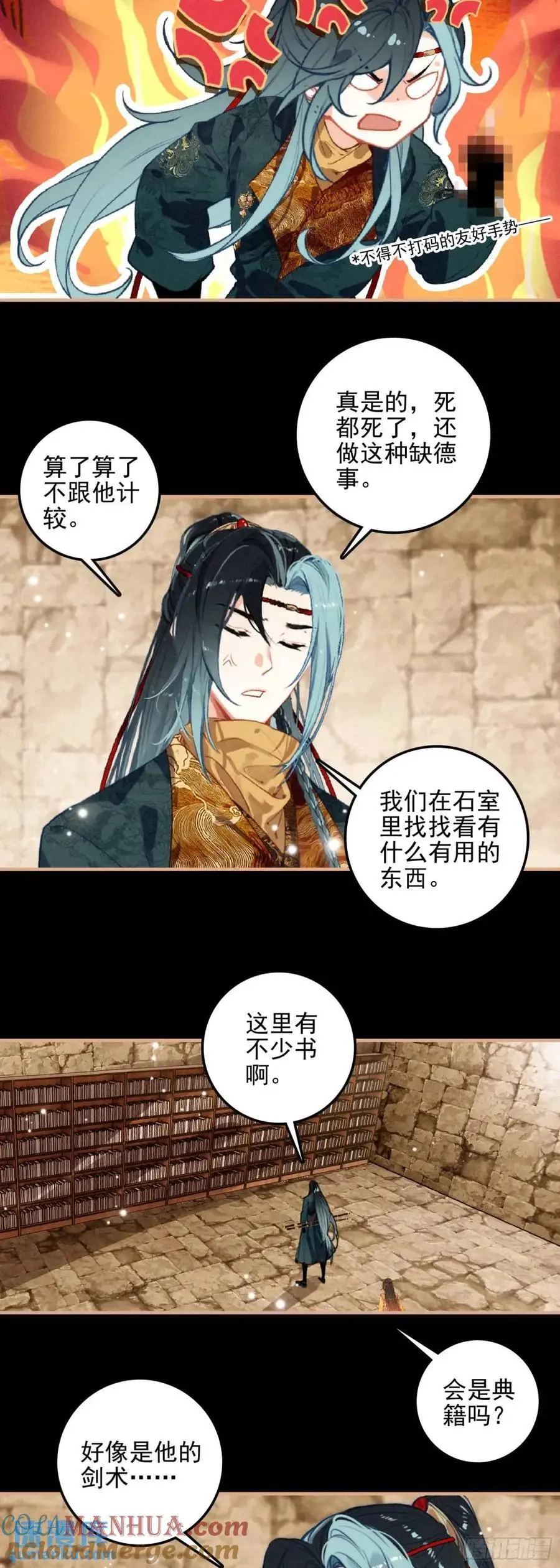 78 剑老人 第15页