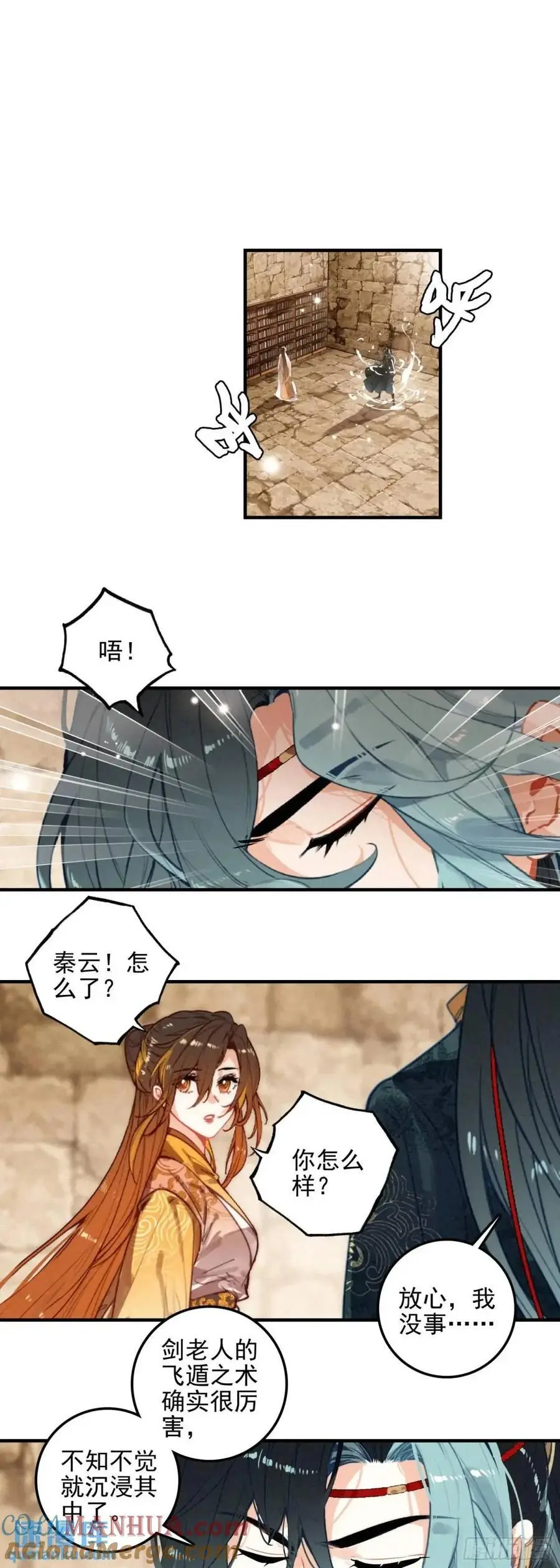 79 成亲 第2页